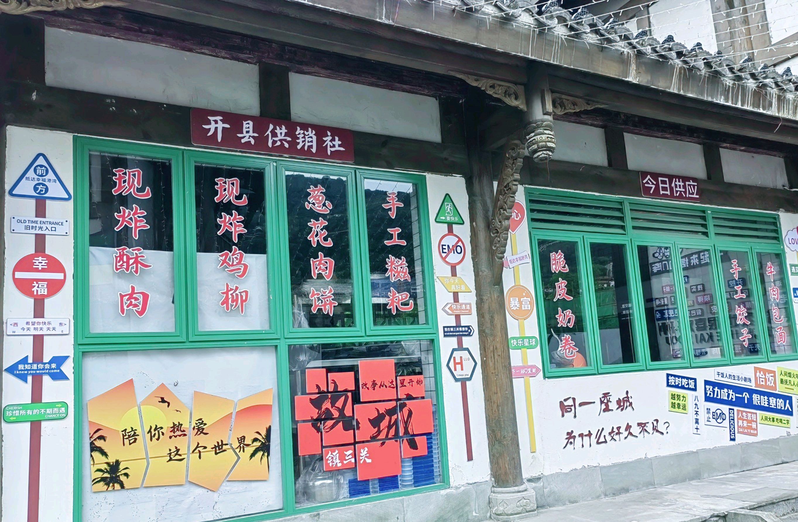 开州故城旅行图片 3