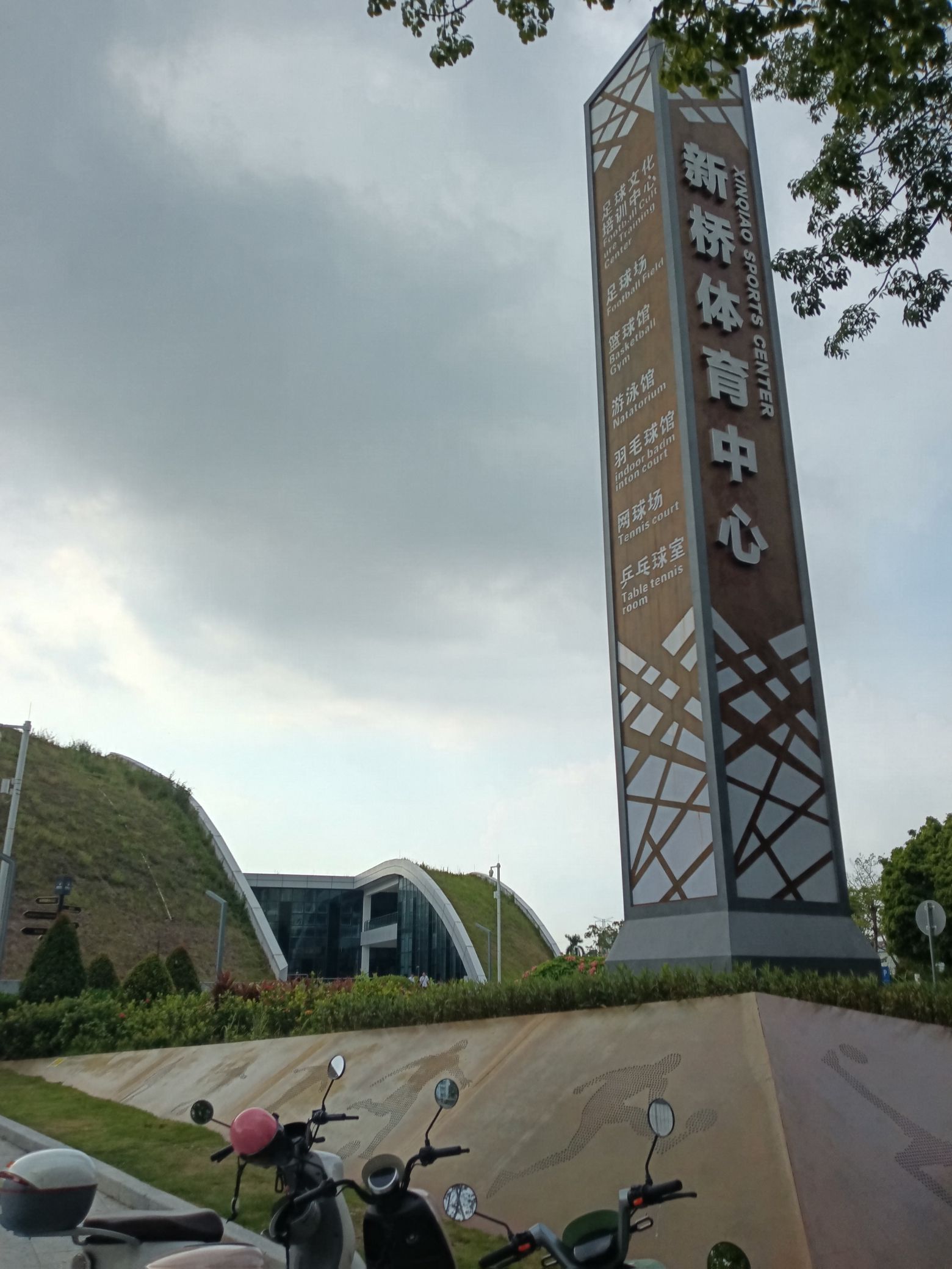 场地封面-新桥体育中心