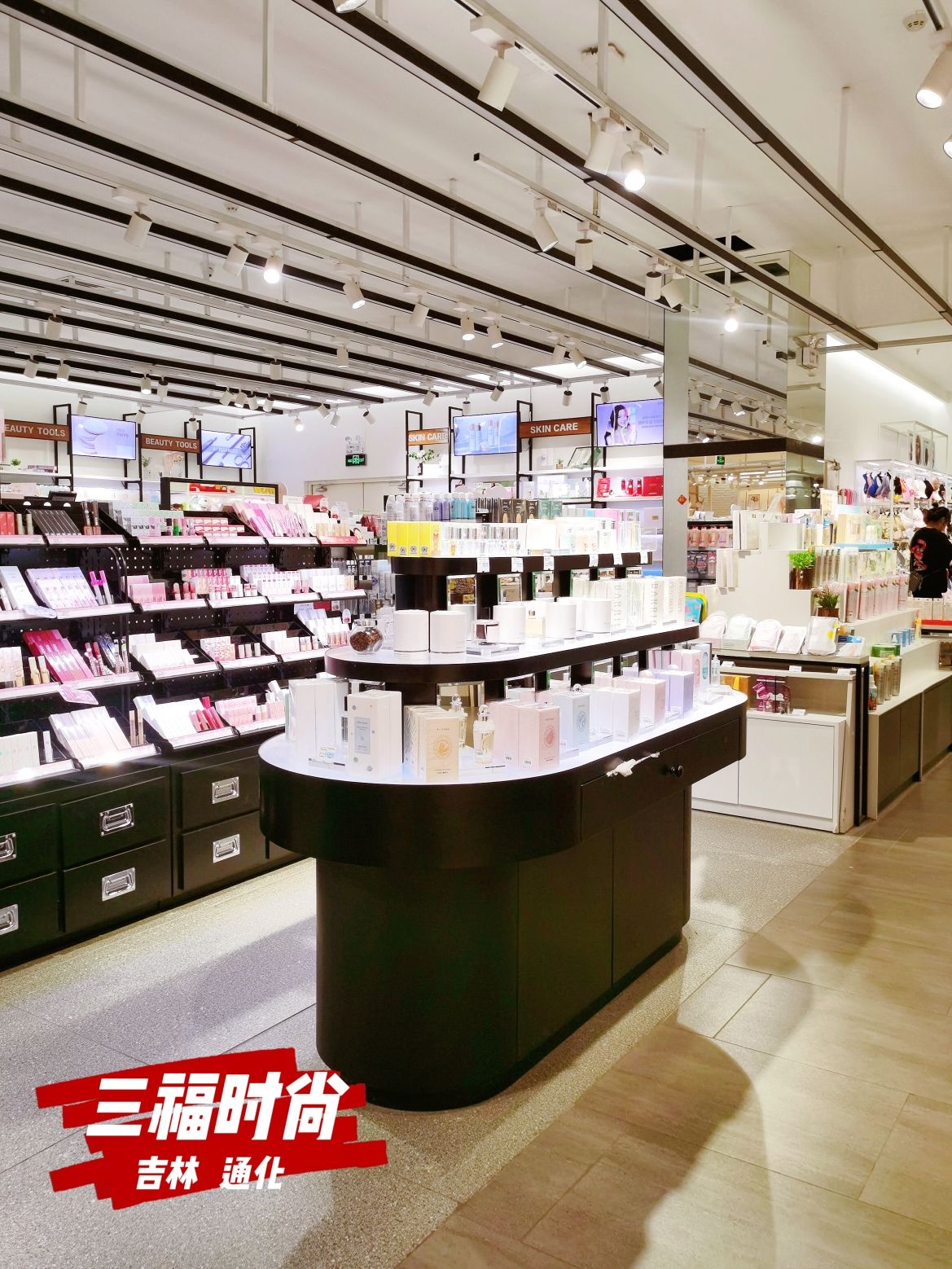 三福时尚(万达广场店)