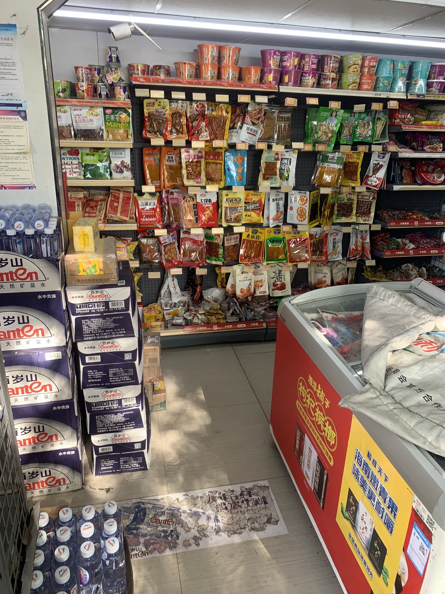 快乐为民(博园大厦店)