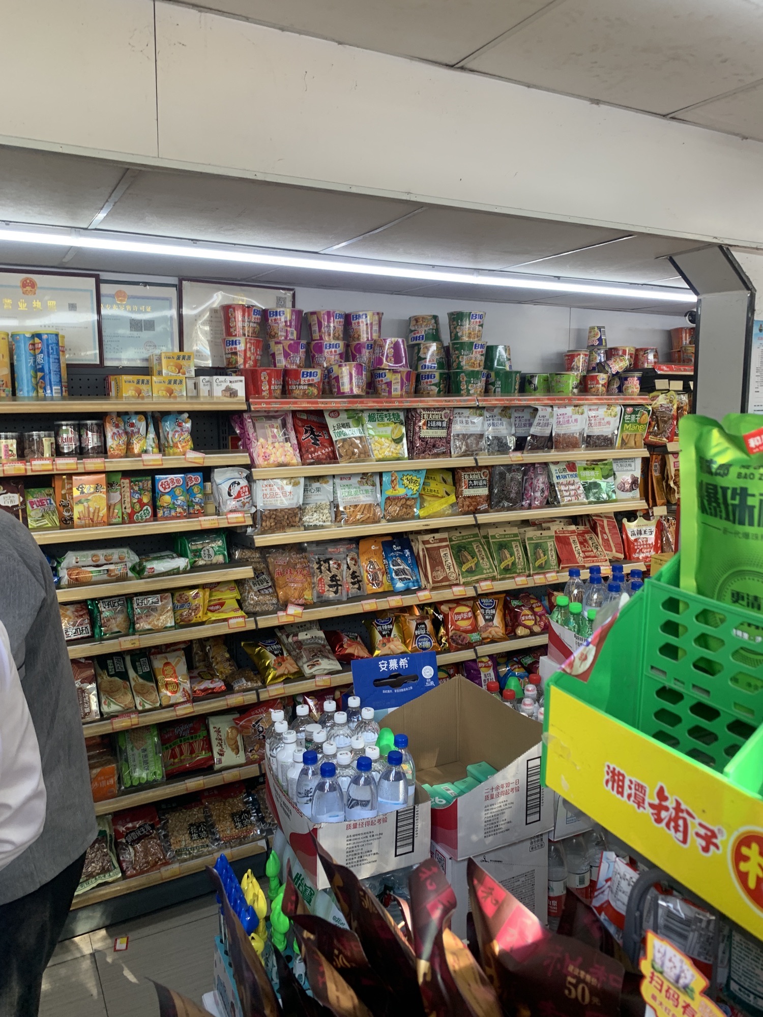 快乐为民(博园大厦店)