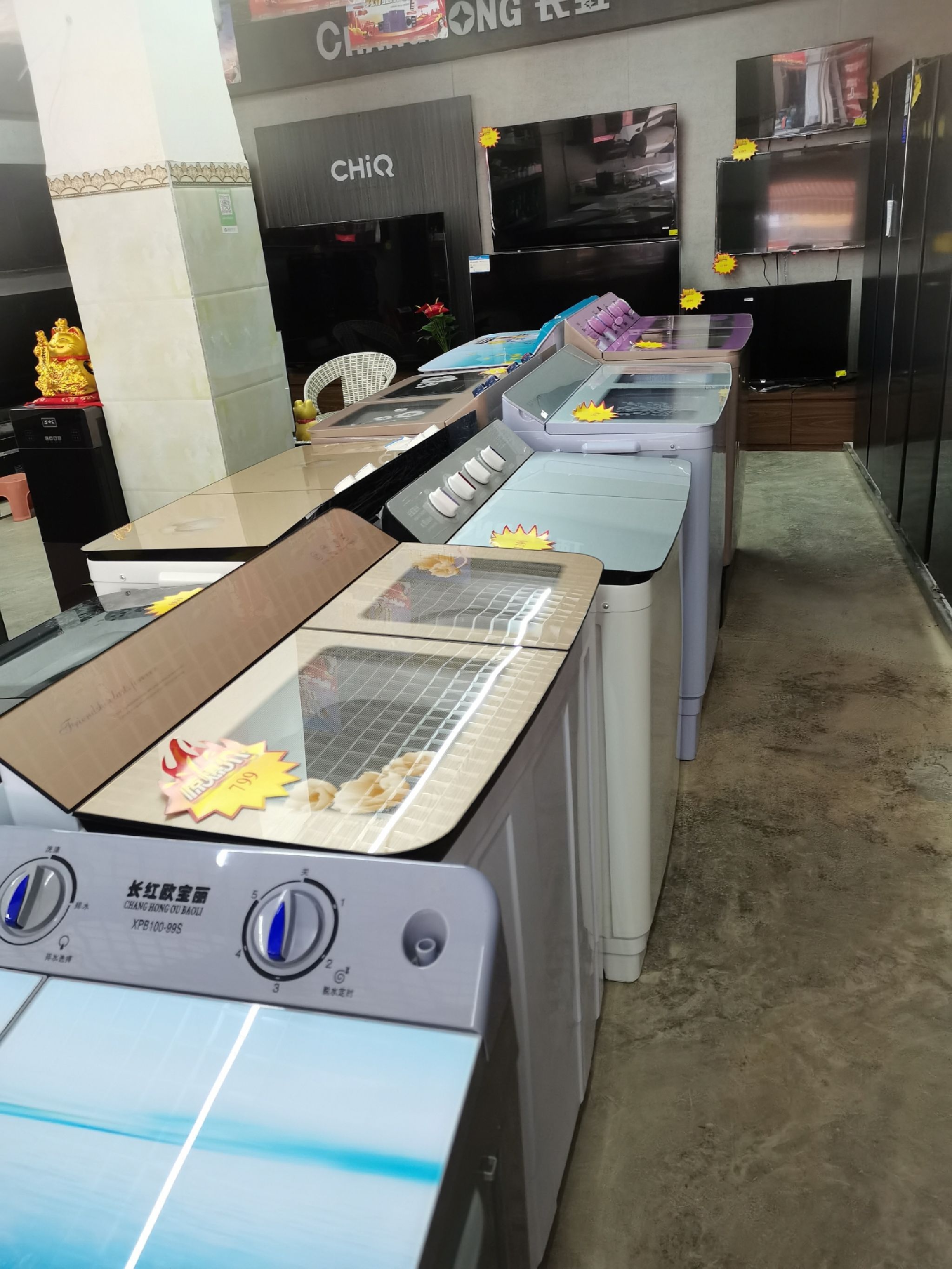长虹电器(陈茅段店)