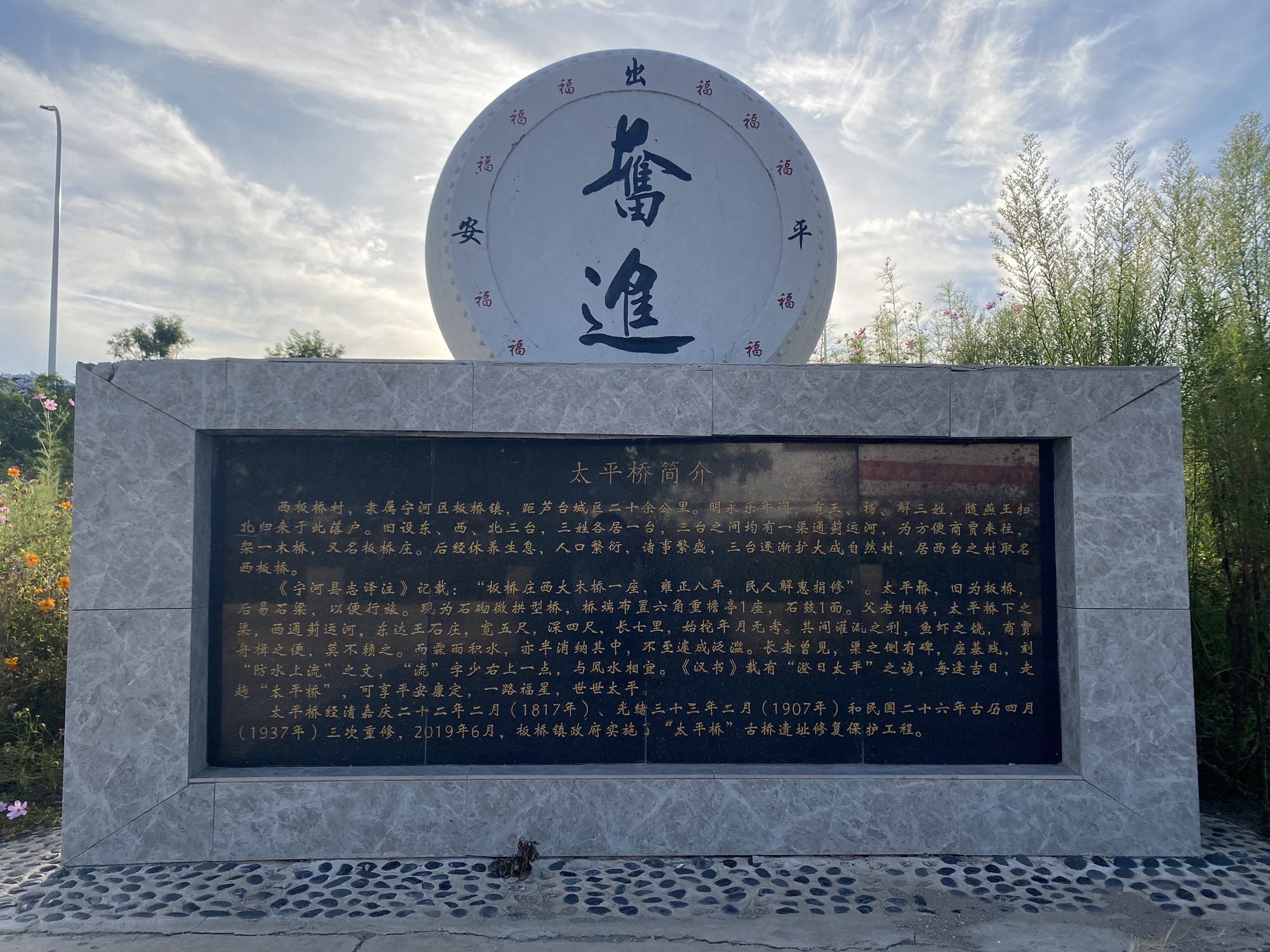 太平古桥旅行图片 3