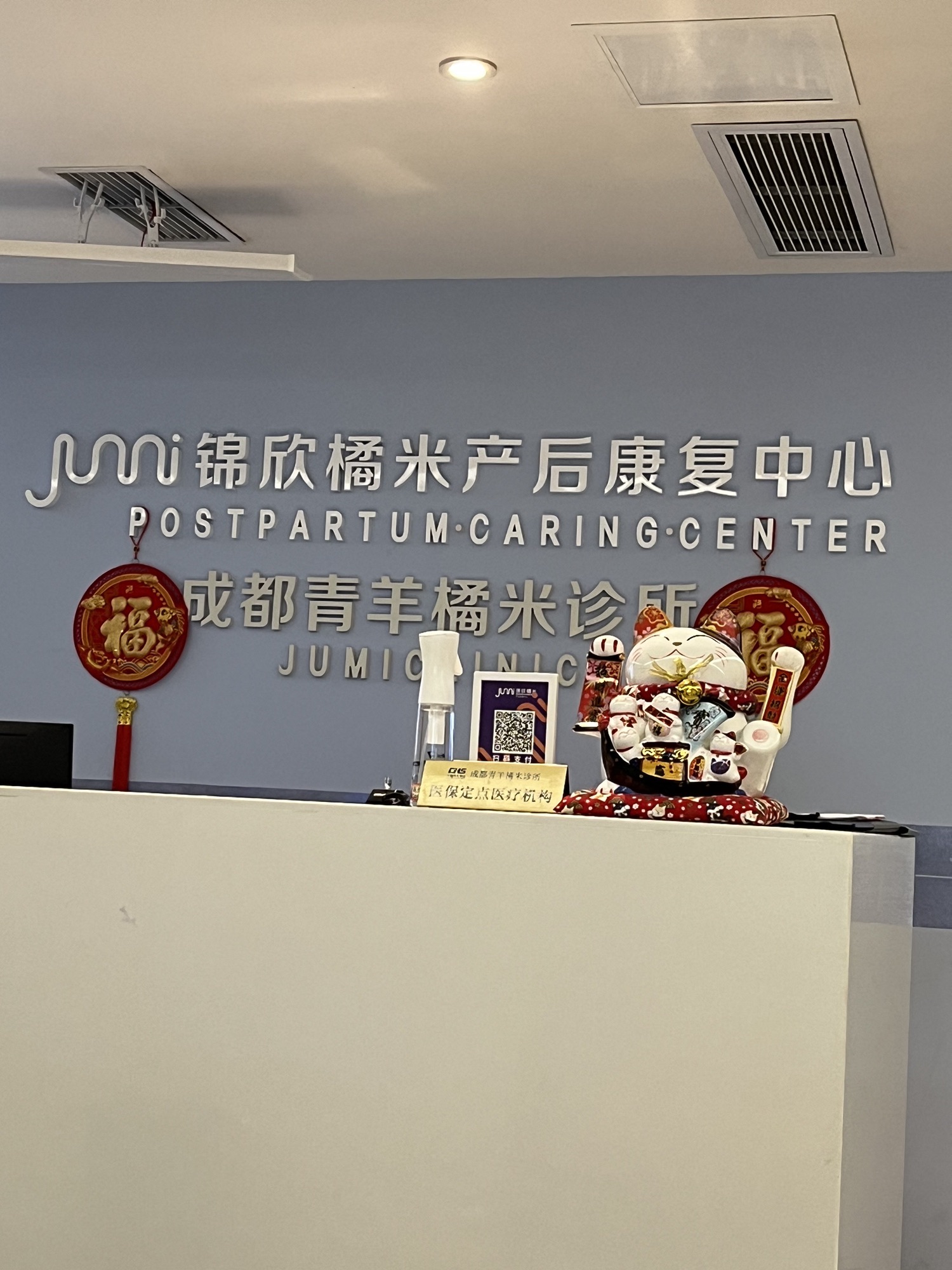 锦欣橘米母婴中心