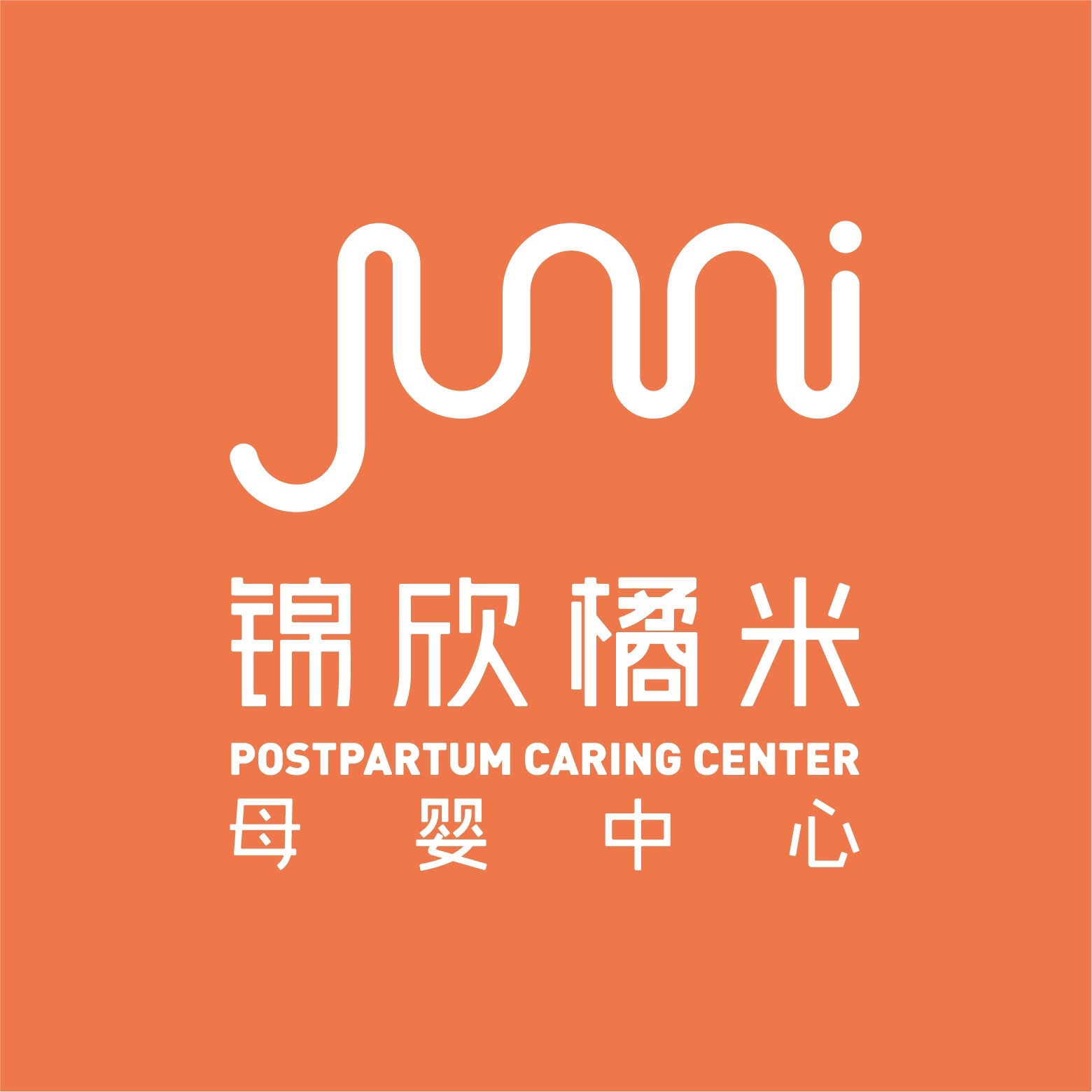 锦欣橘米母婴中心