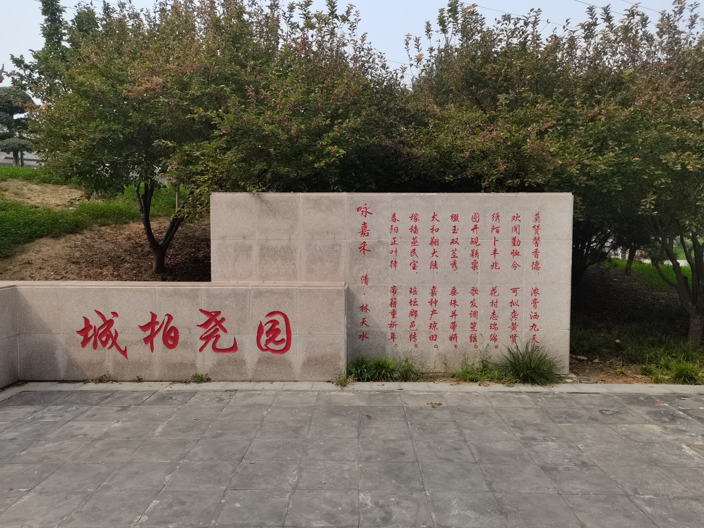 隆尧园博园旅行图片 3