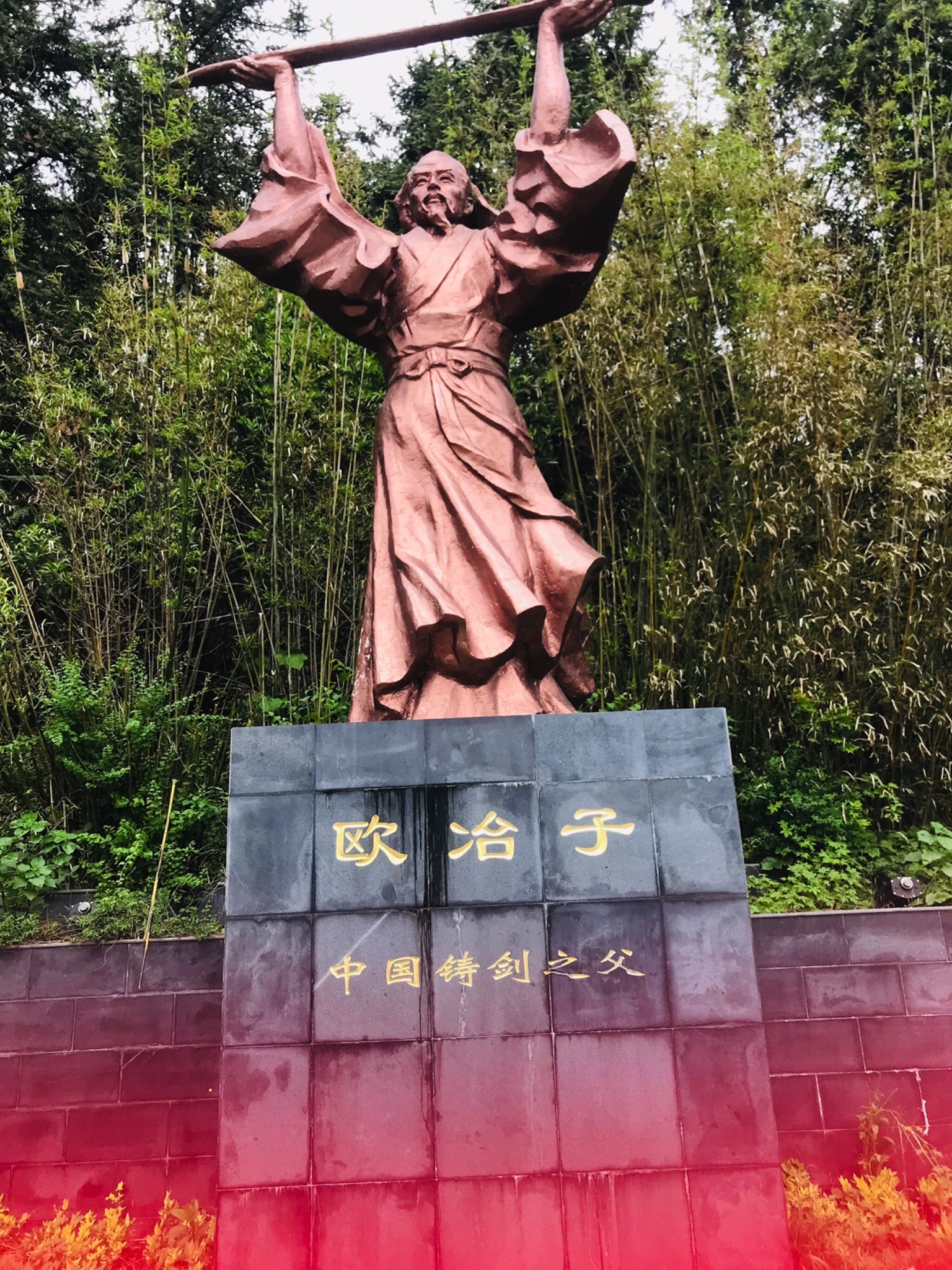 冶父山-铸剑广场旅行图片 1