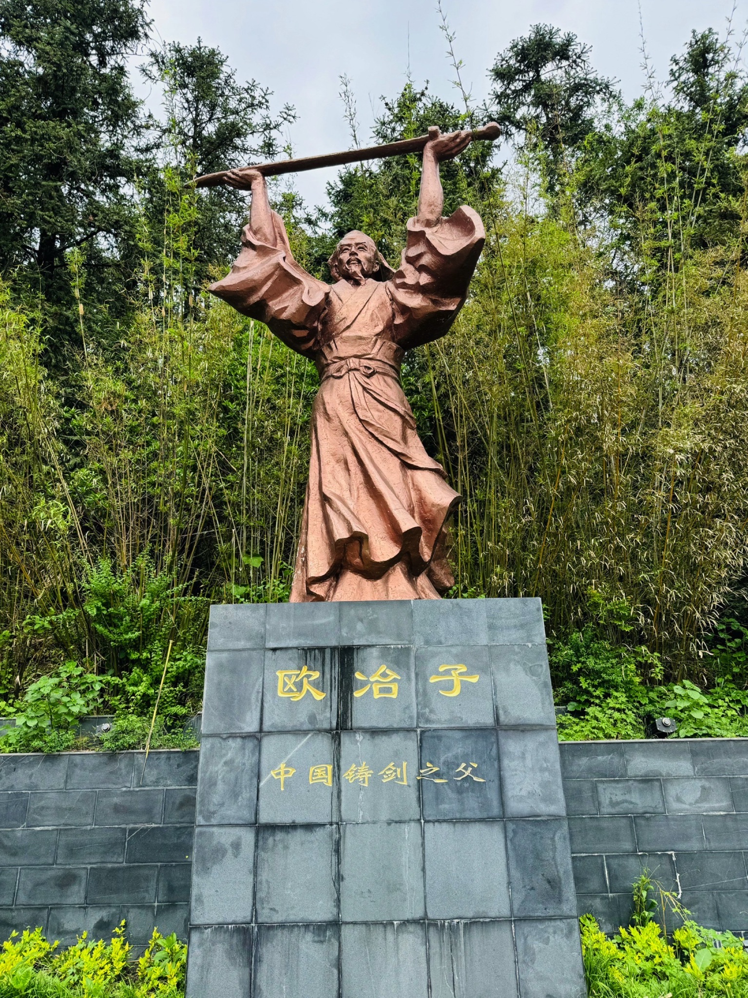 冶父山-铸剑广场旅行图片 1