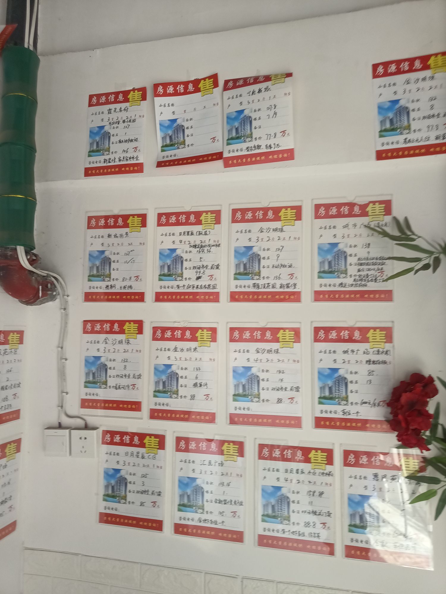 宁南县家诚房产中介