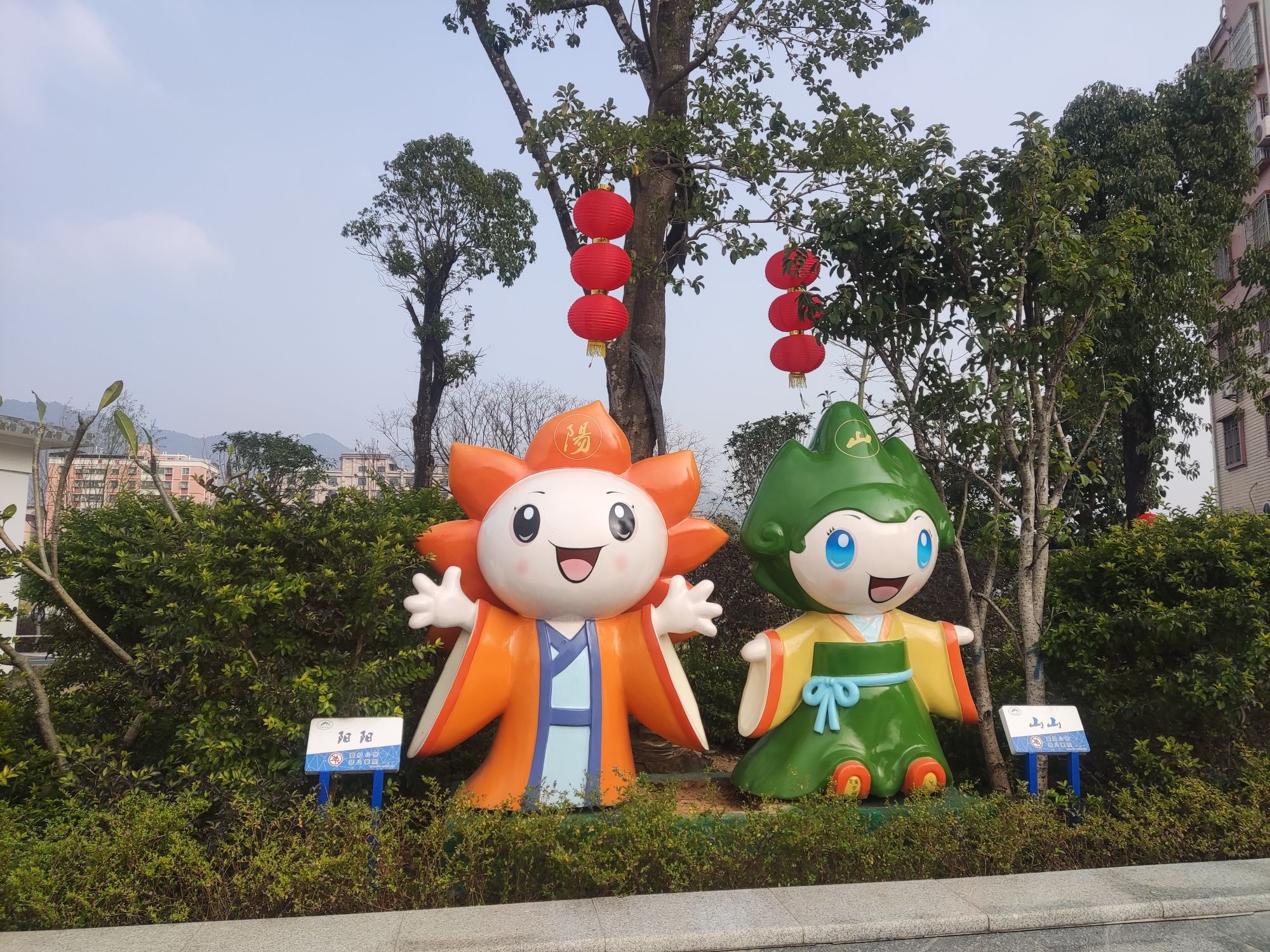阳山体育公园旅行图片 3