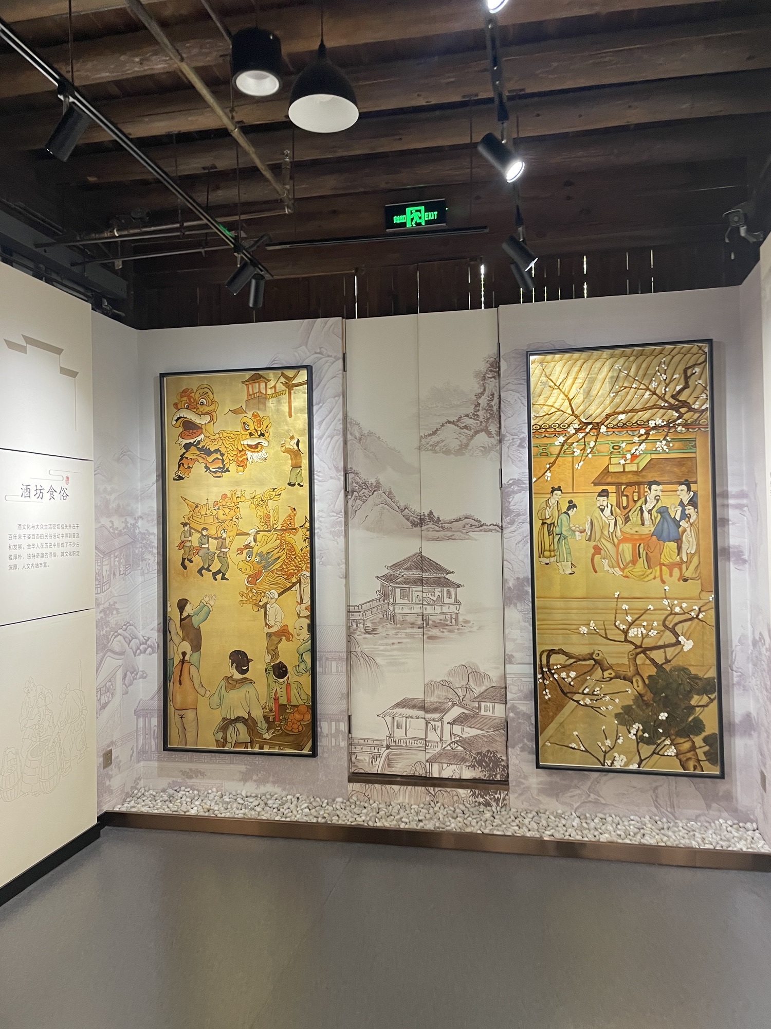 金华酒博物馆