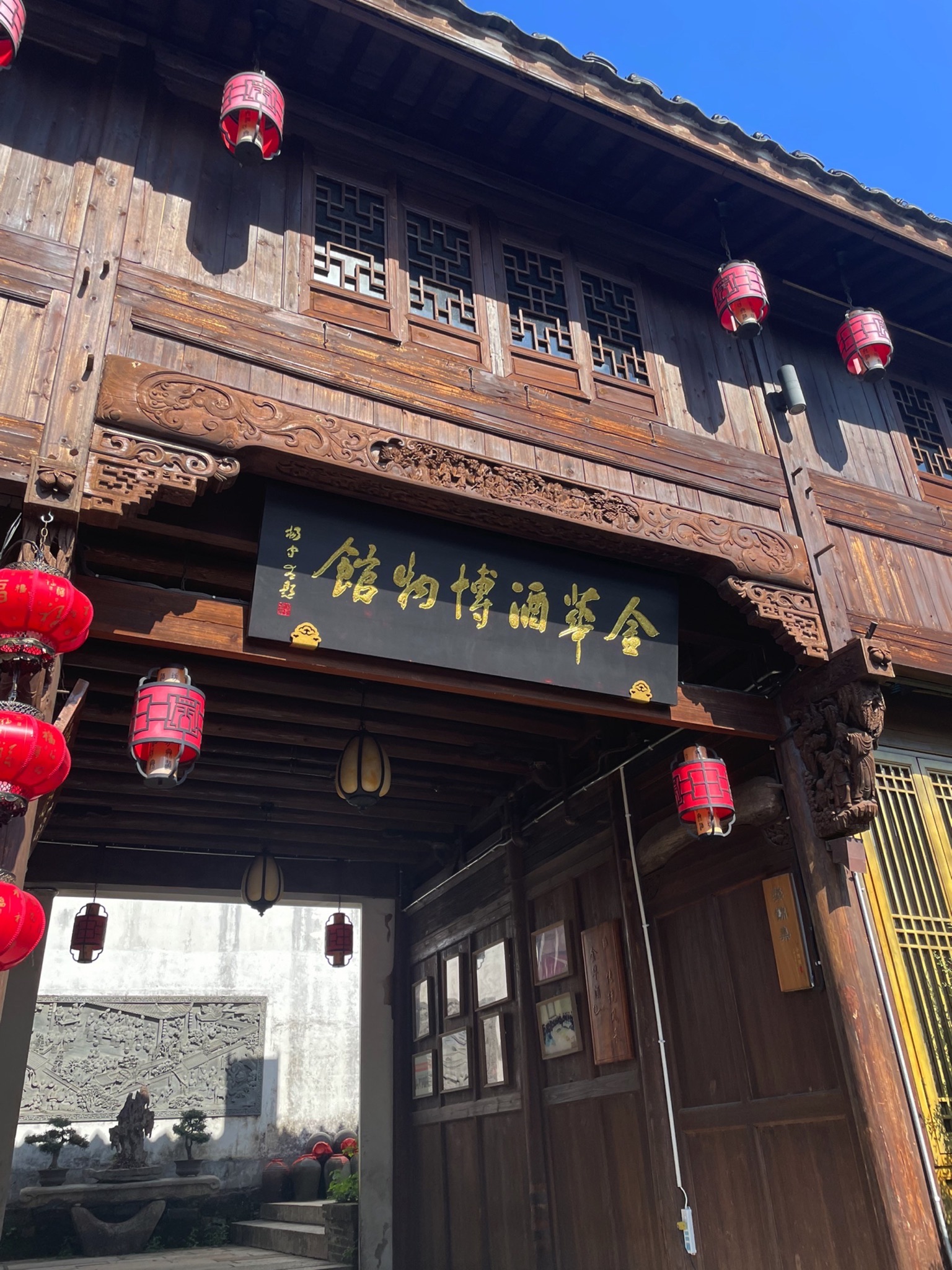 金华酒博物馆