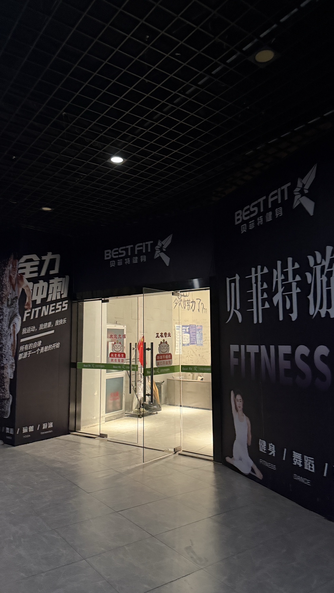 场地封面-贝菲特健身(博雅城店)