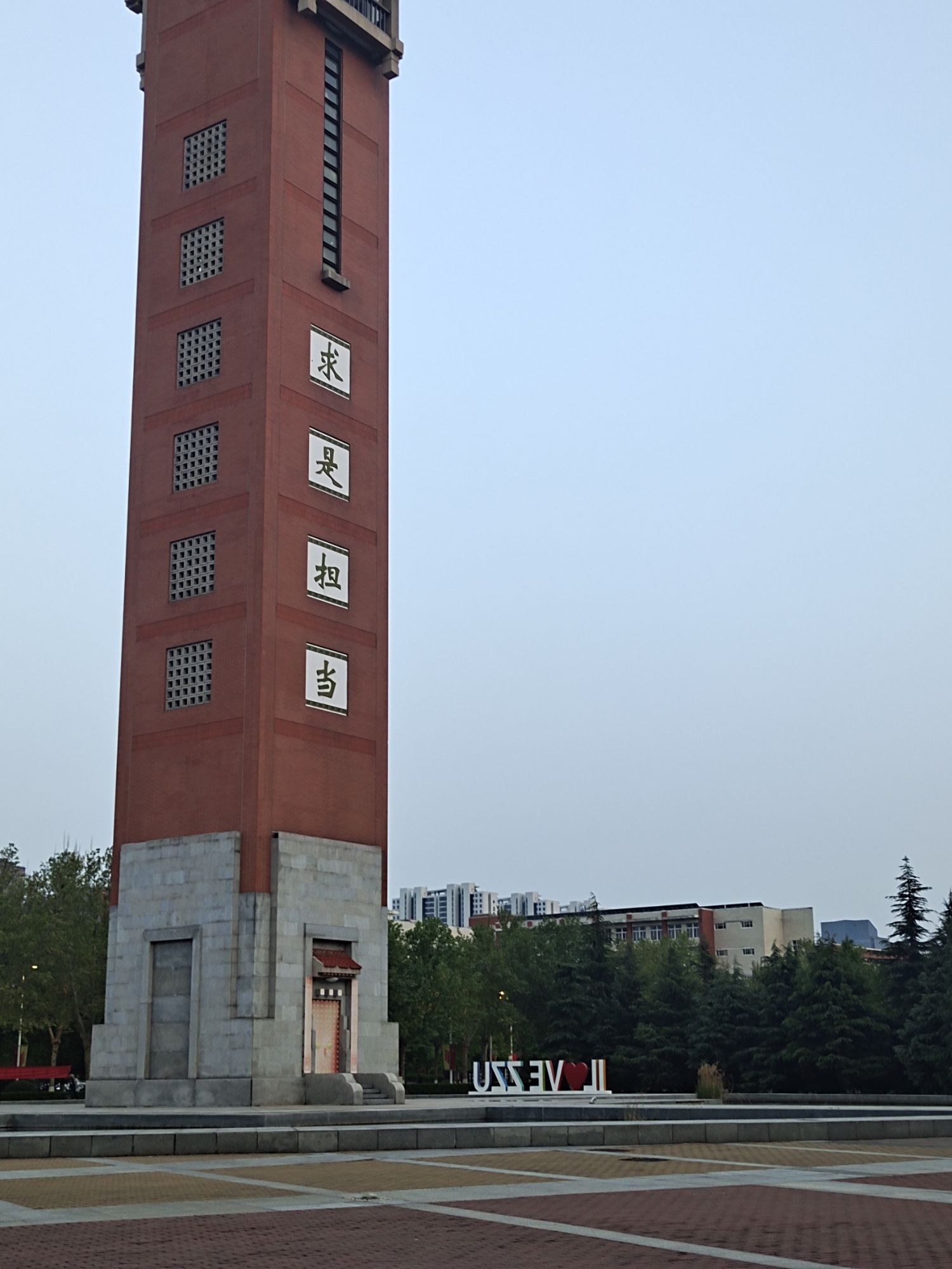 郑州大学(主校区)-钟楼