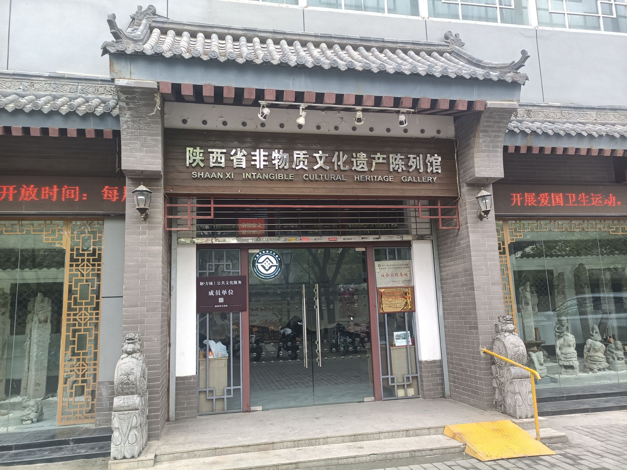 陕西省文化馆