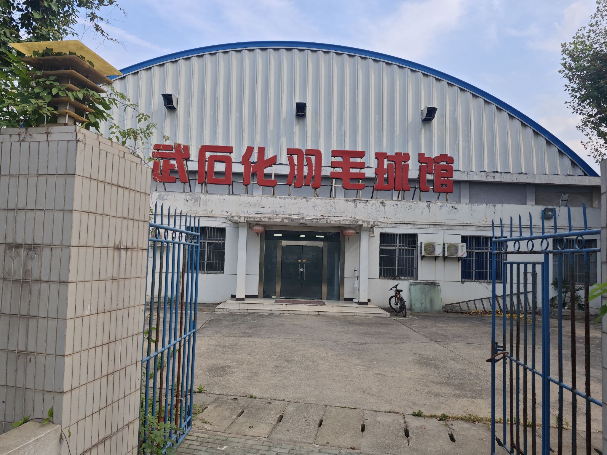 场地封面-武汉石化羽毛球馆