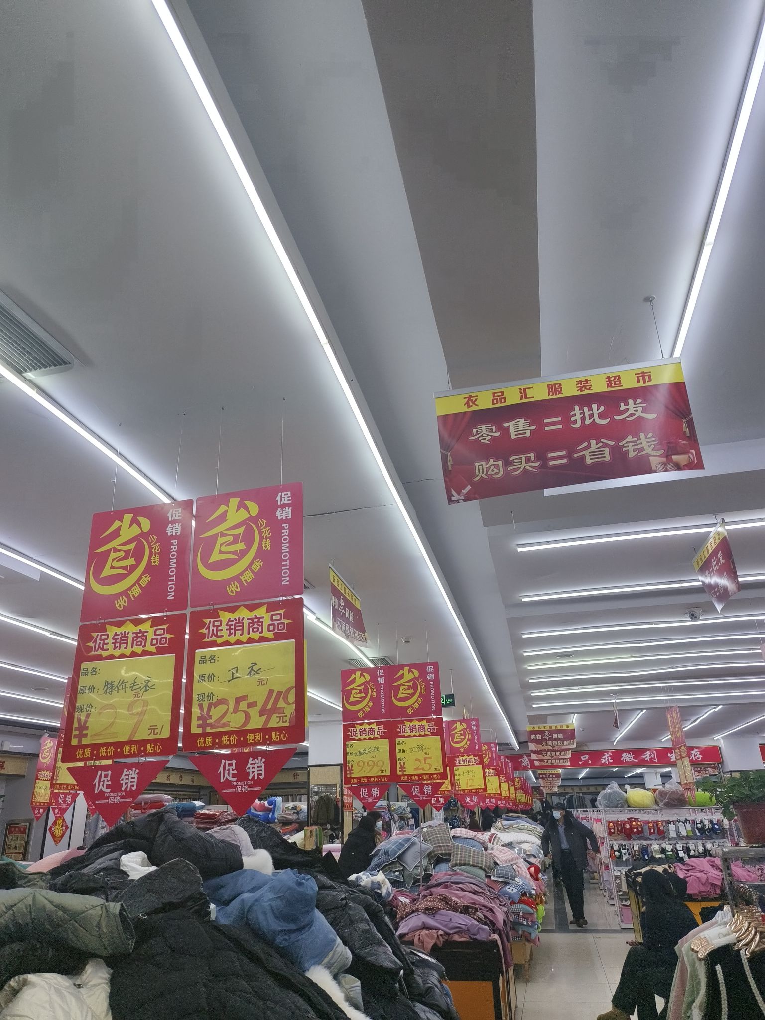 衣品汇服装批发城(世纪美联购物广场店)