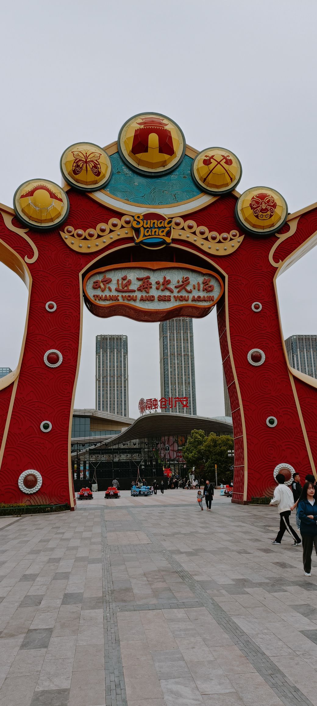 融创茂文化旅游城