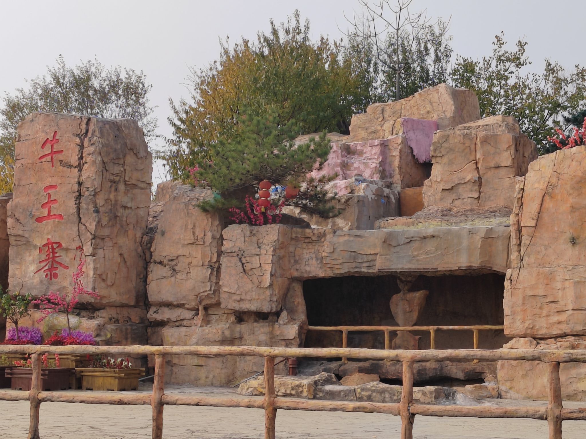 牛王寨风景区旅行图片 2