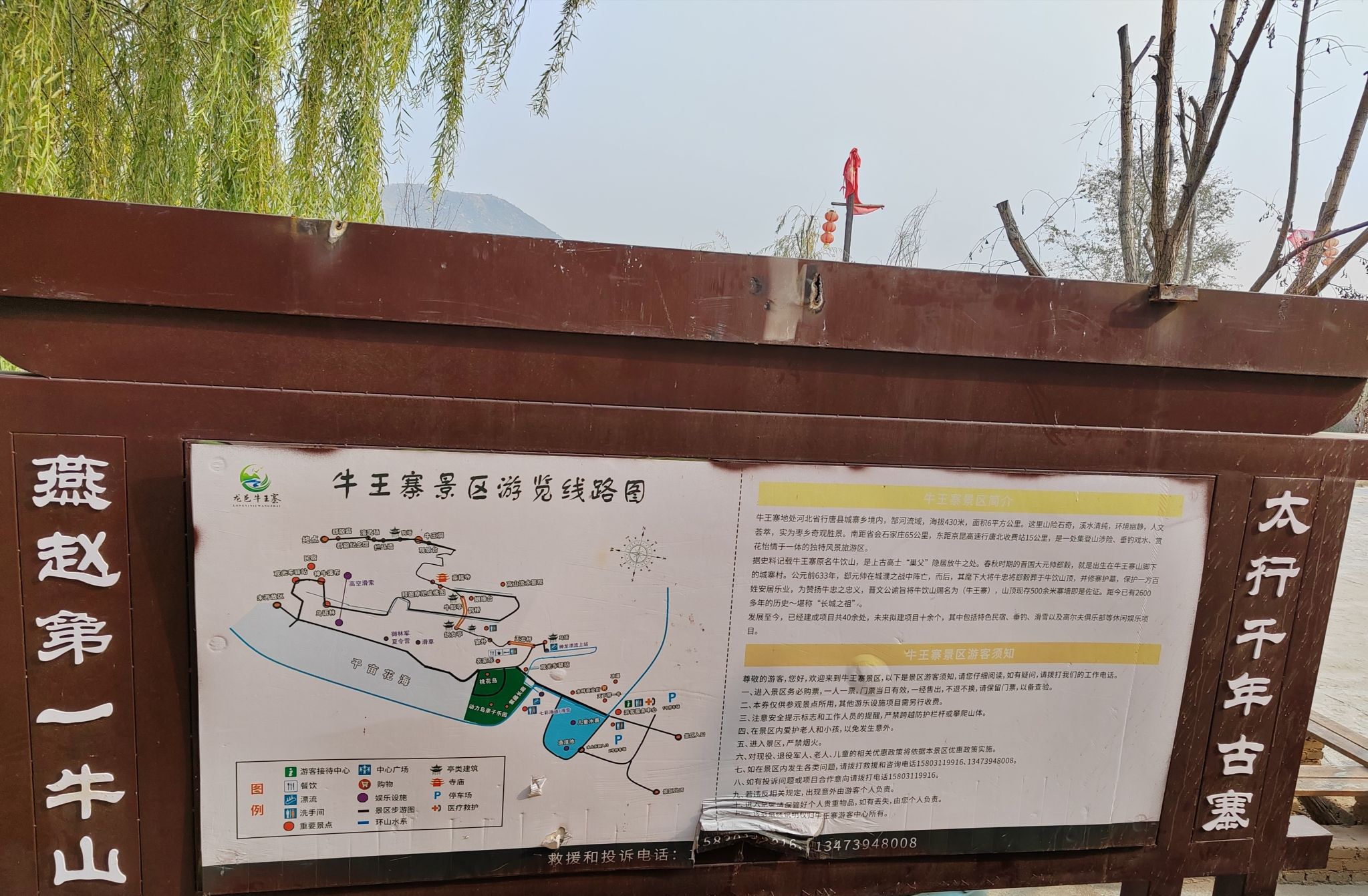 牛王寨风景区旅行图片 3