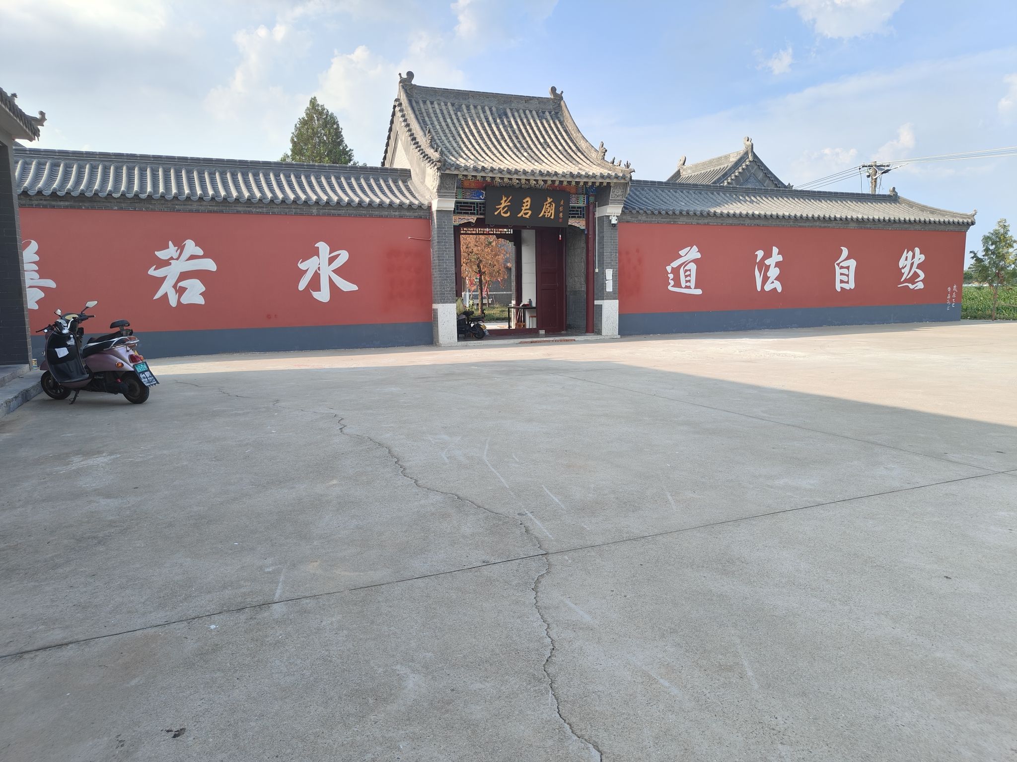 老君庙实景照片