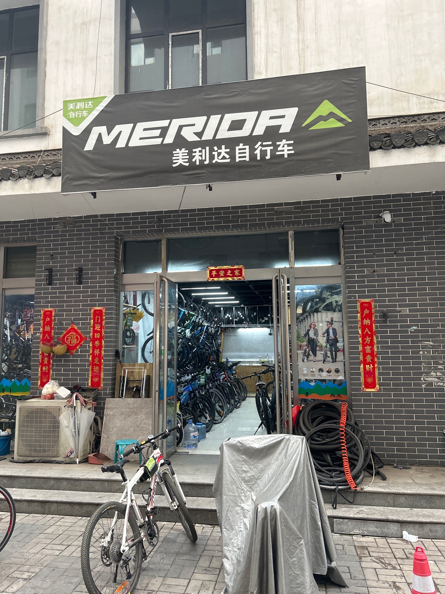 美利达自行车(都乐街店)