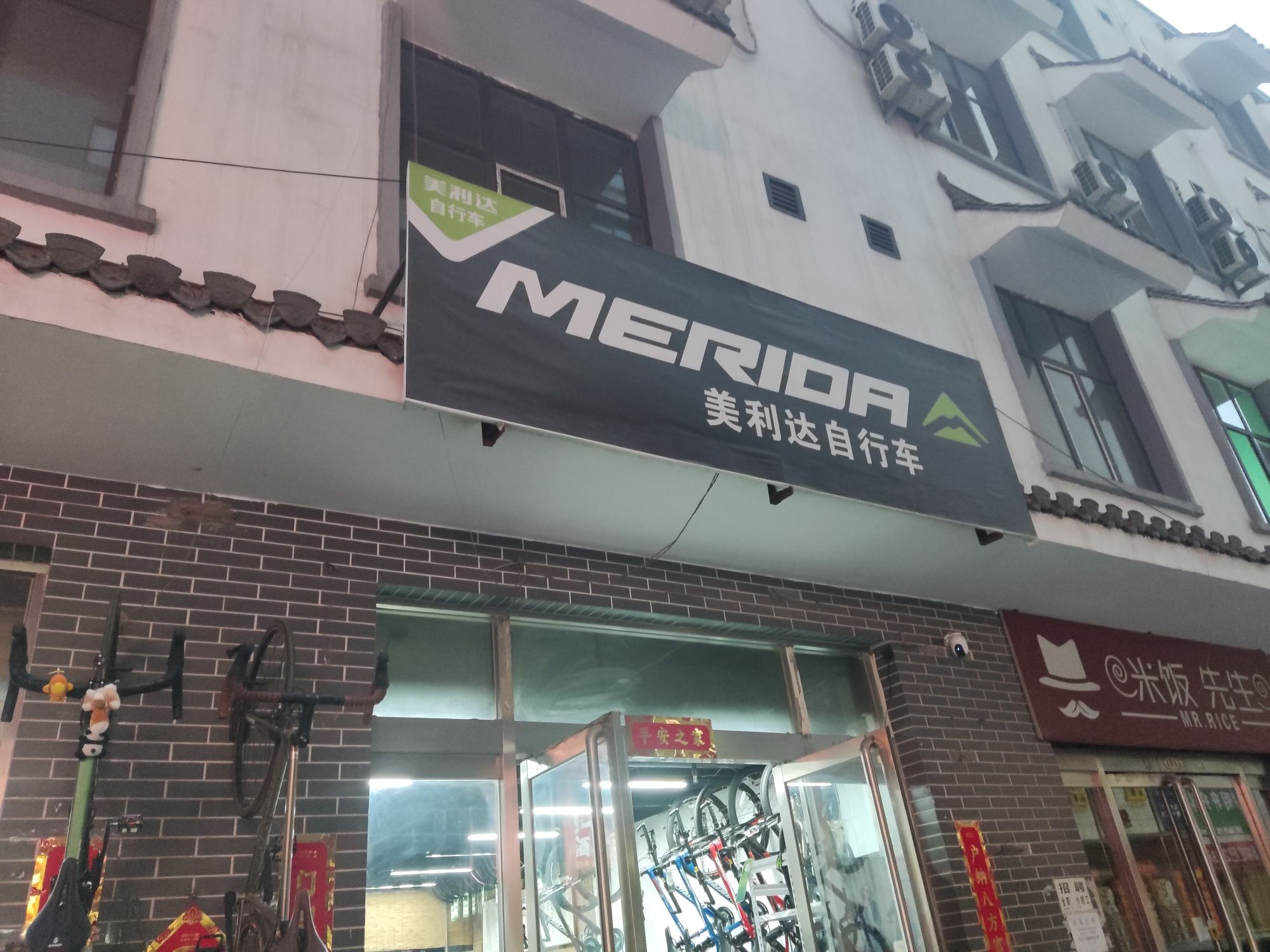 美利达自行车(都乐街店)