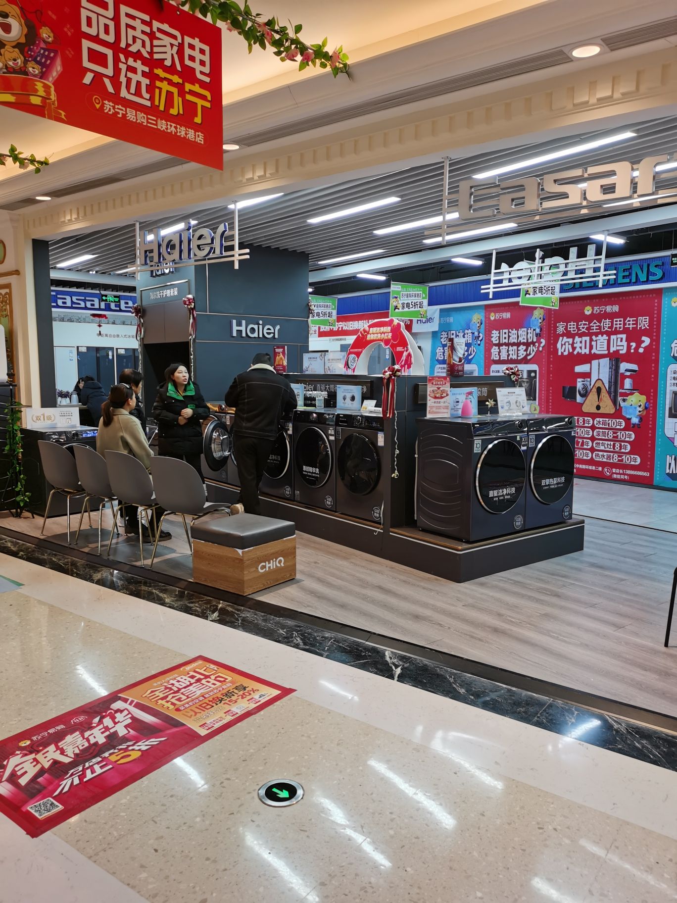 苏宁易购(宜昌环球港店)