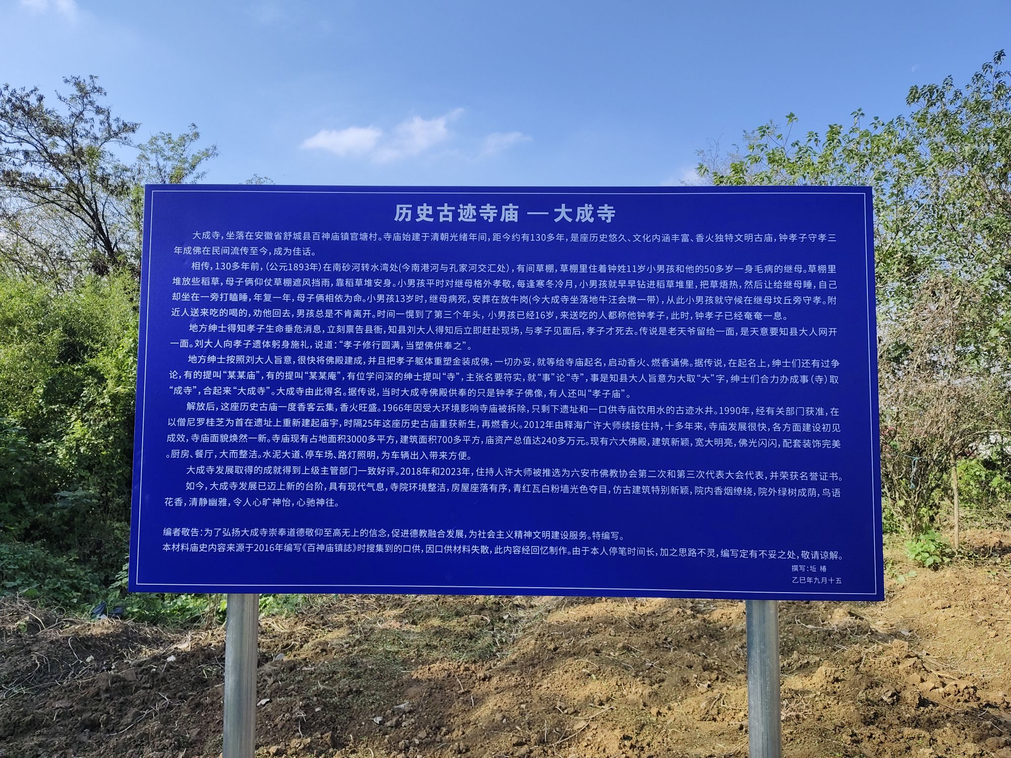 大乘寺庙实景照片