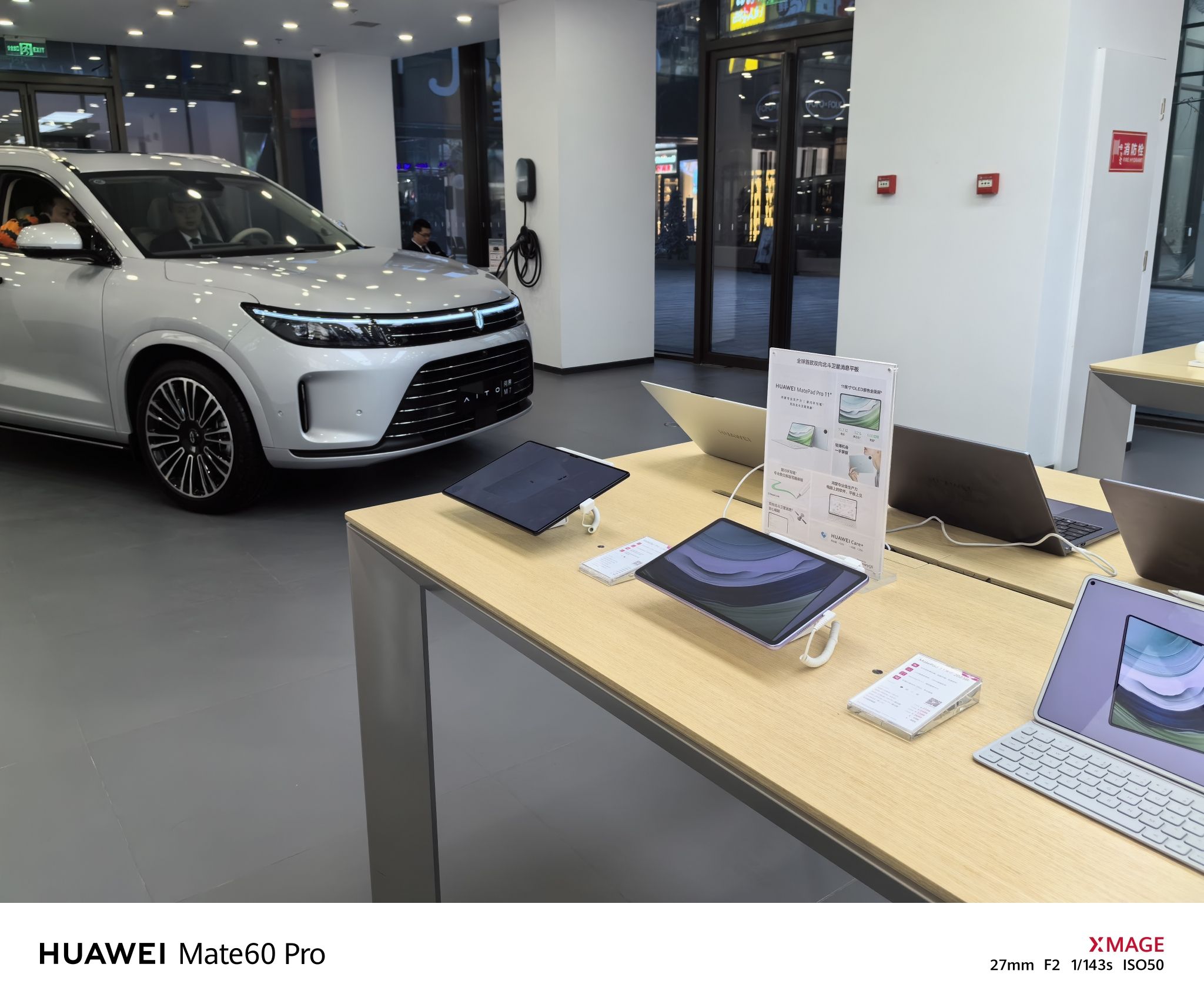 华为授权体验店(量子晨)