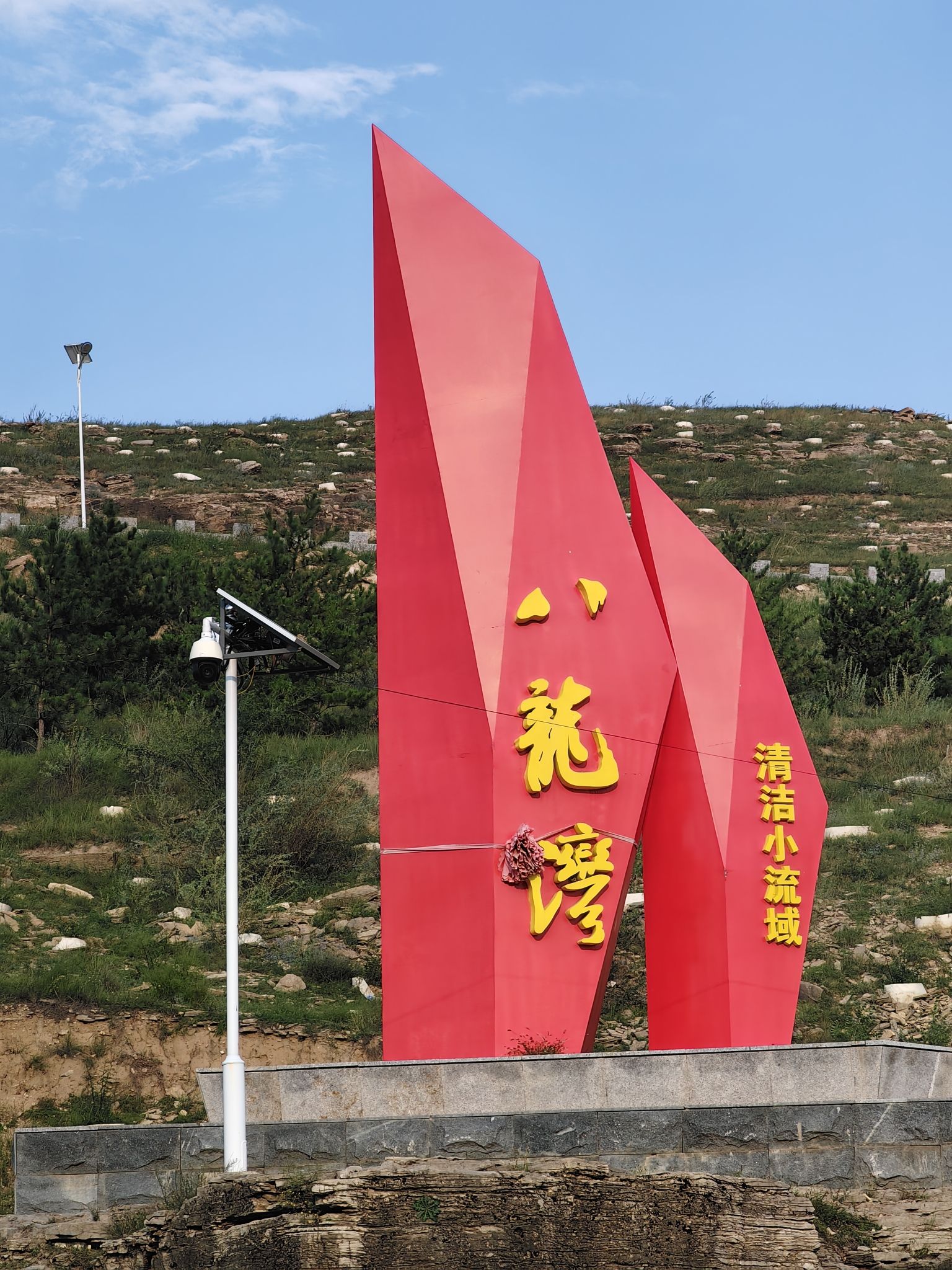八龙湾瀑布旅行图片 1