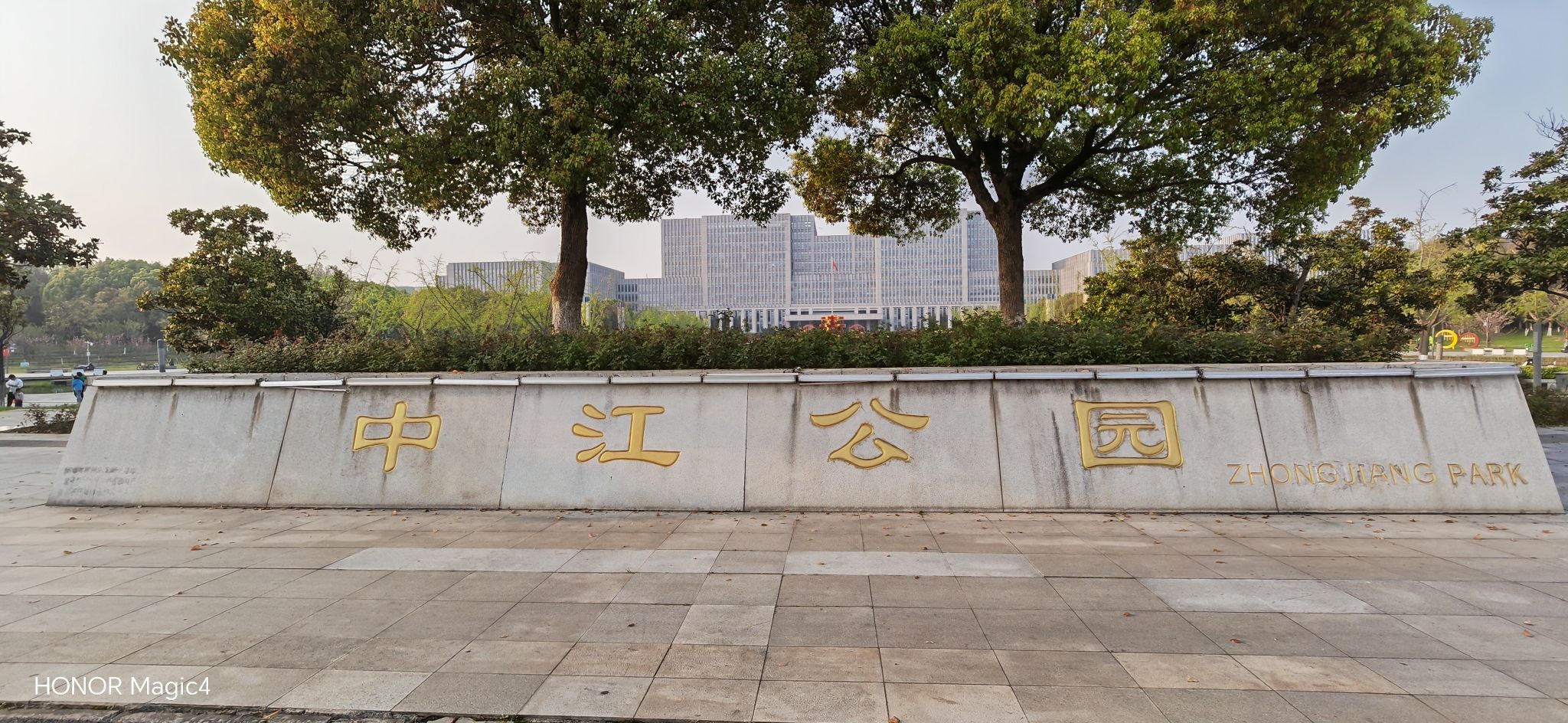 中江公园