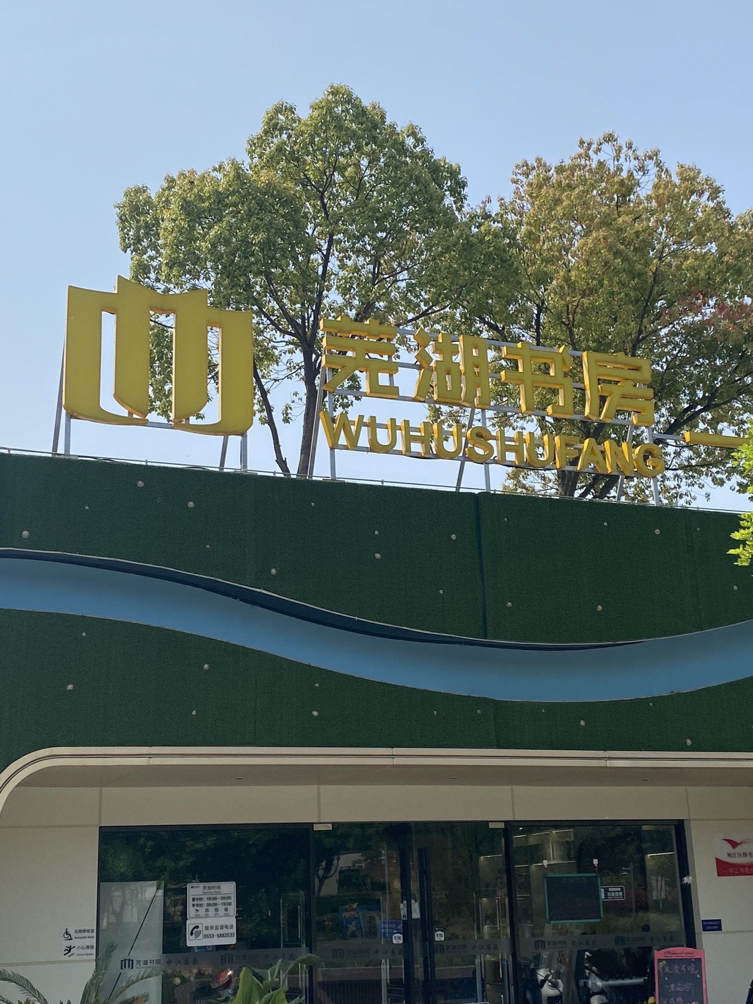 中江公园旅行图片 1
