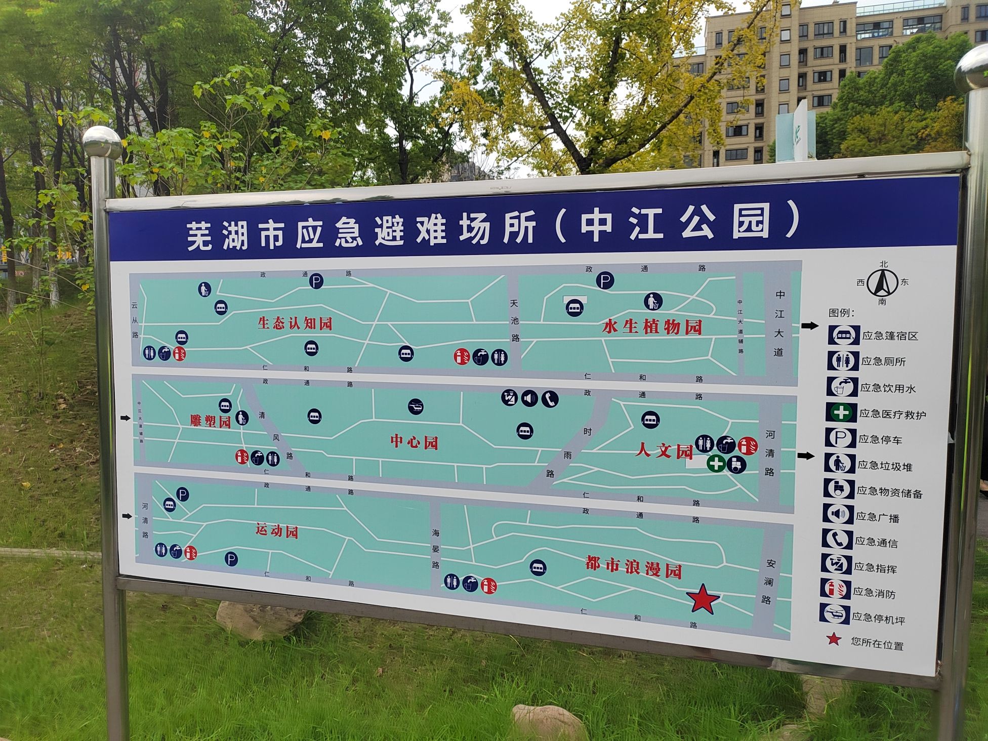 中江公园旅行图片 3