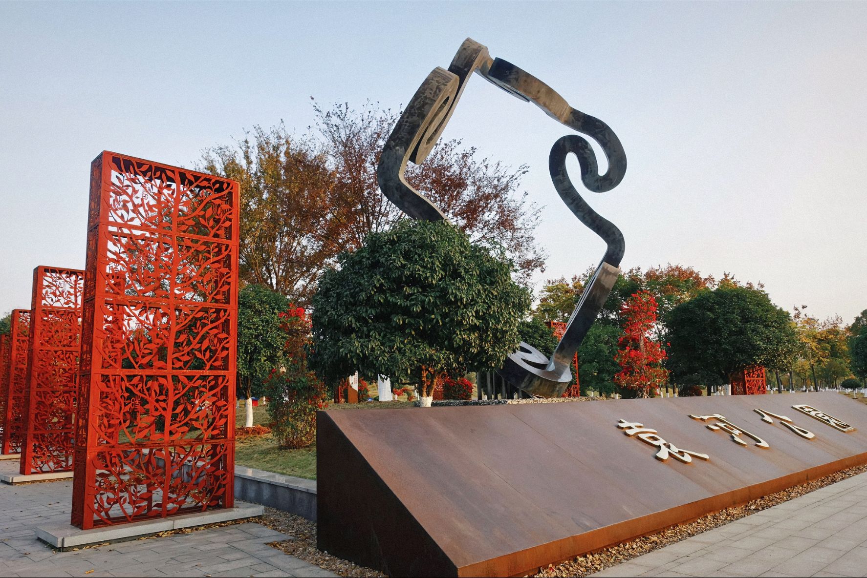 袁河公园旅行图片 2