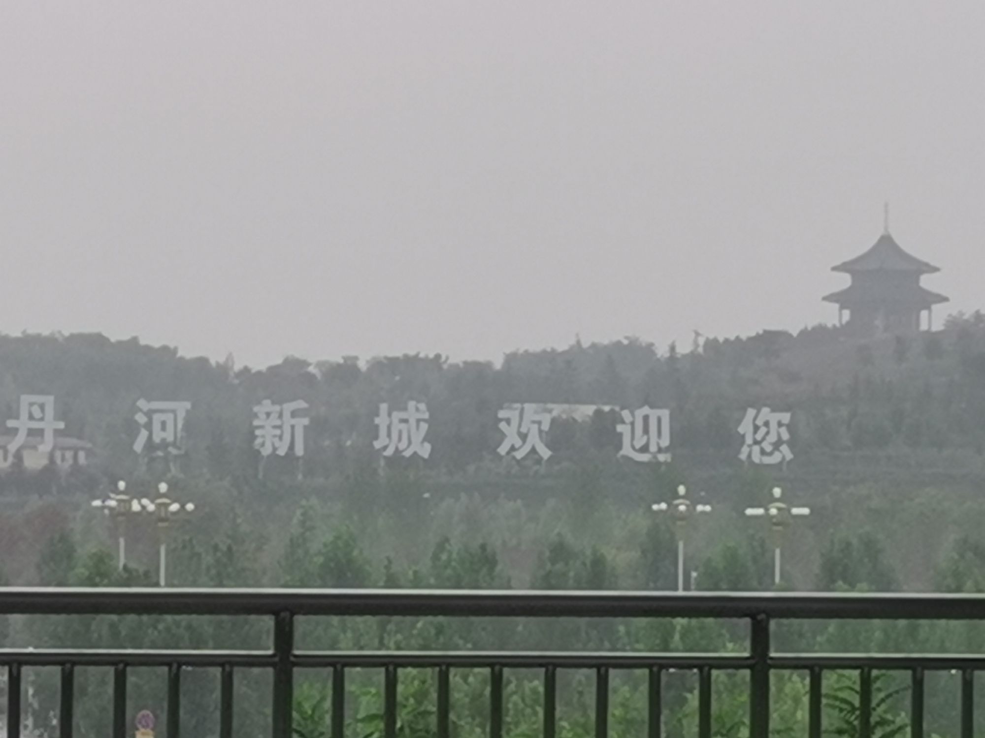 丹河新城五谷山公园旅行图片 3