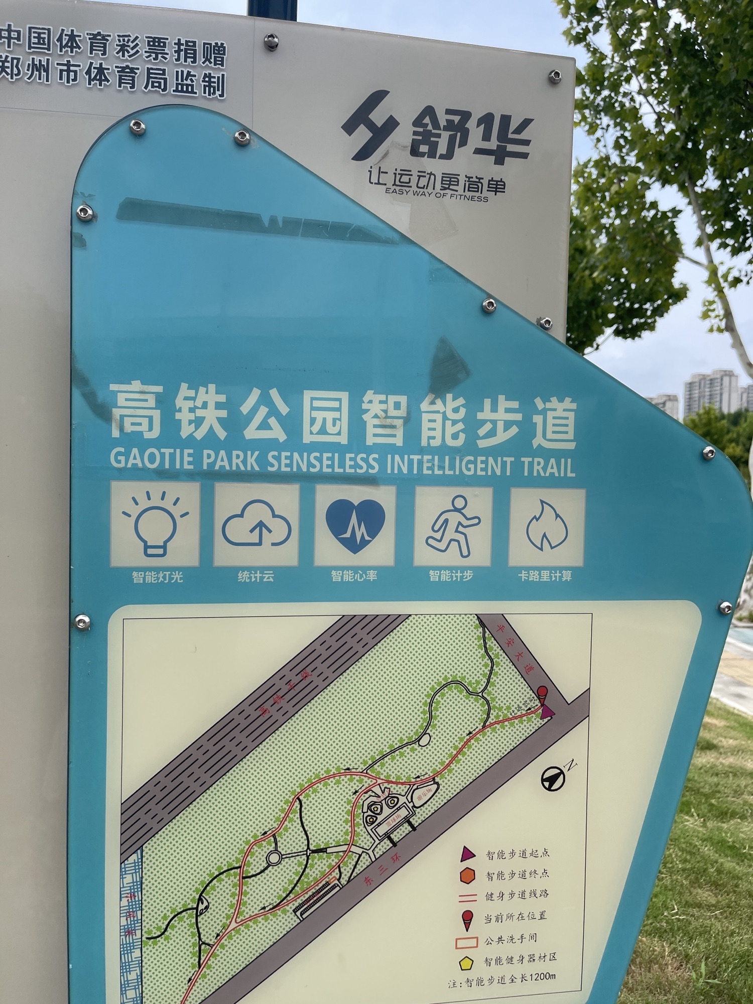 高铁公园旅行图片 2