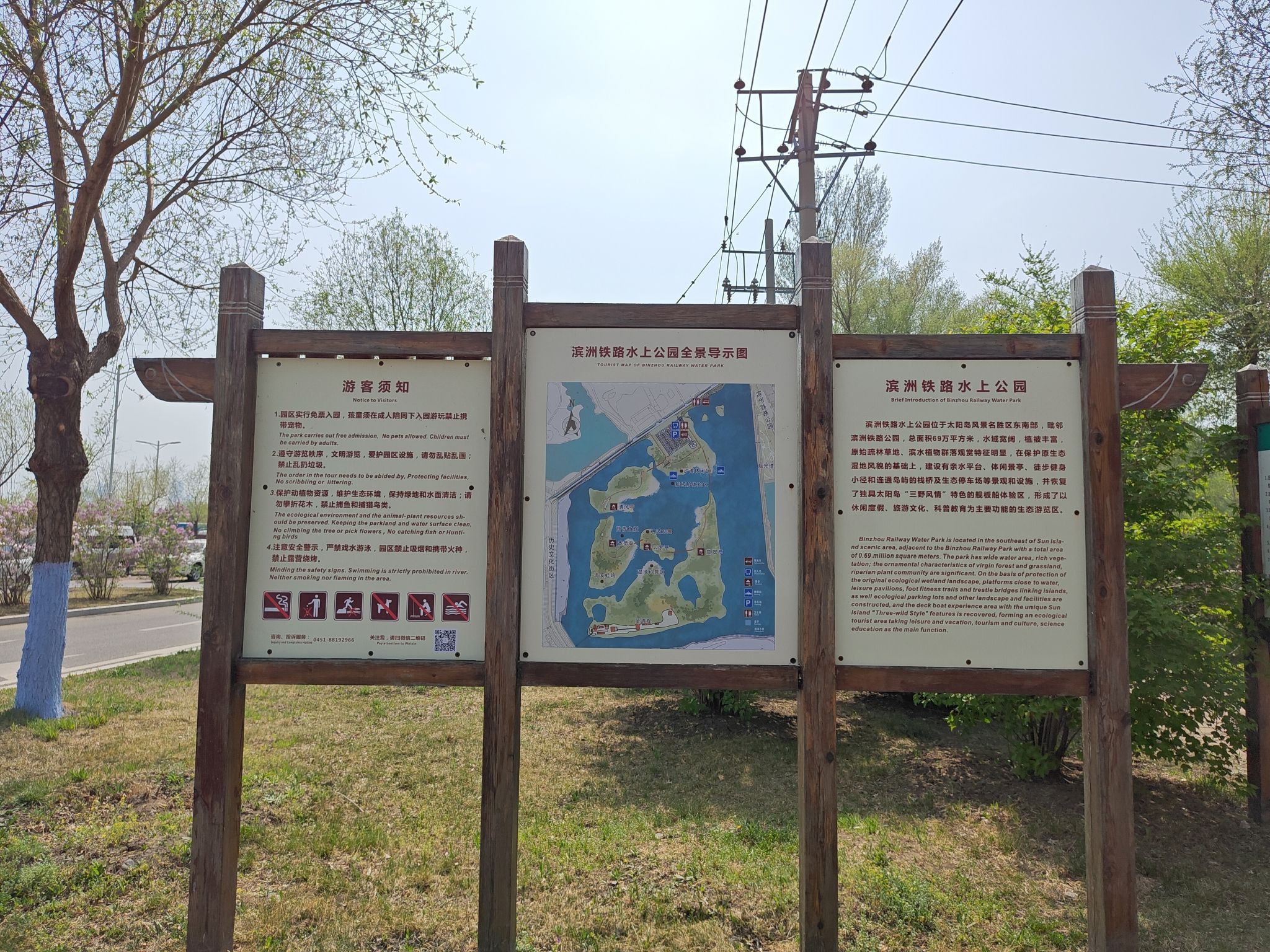 中东铁路水上公园旅行图片 2
