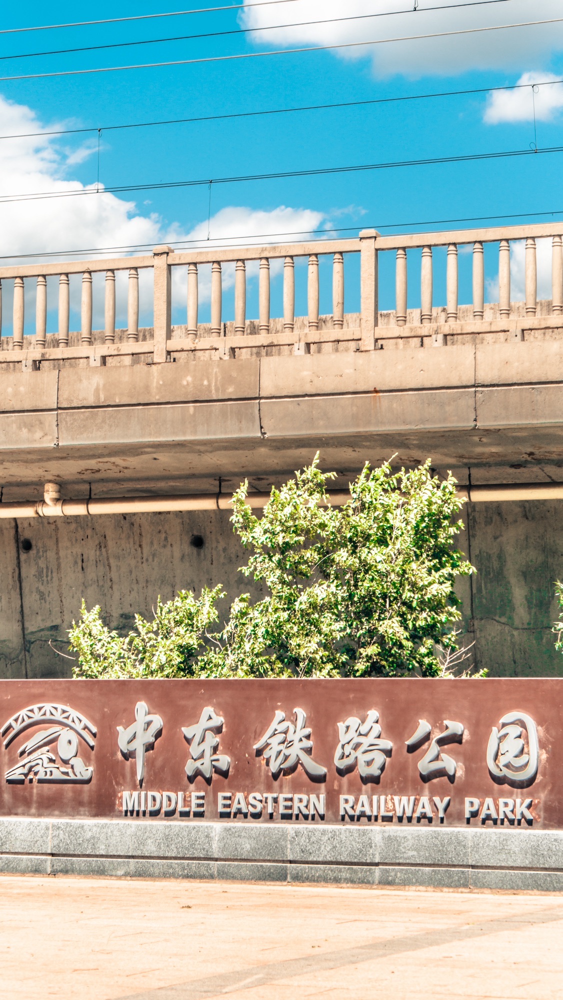 中东铁路水上公园旅行图片 1