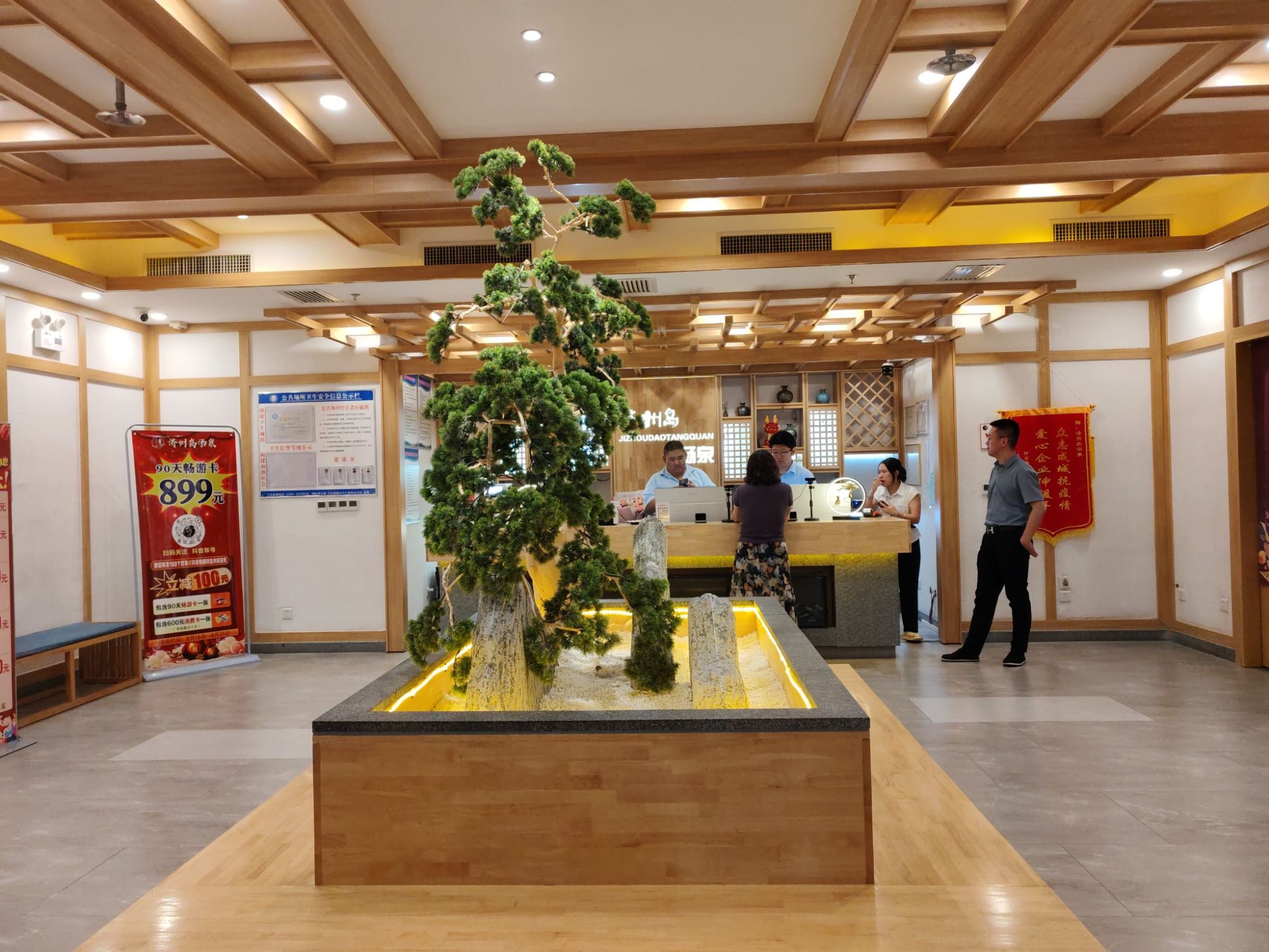 济州岛汤泉(凯隆金座店)