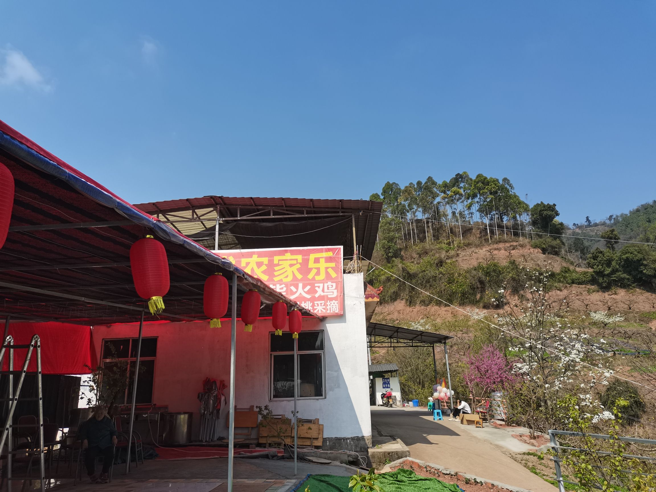 场地封面-祥成农家乐