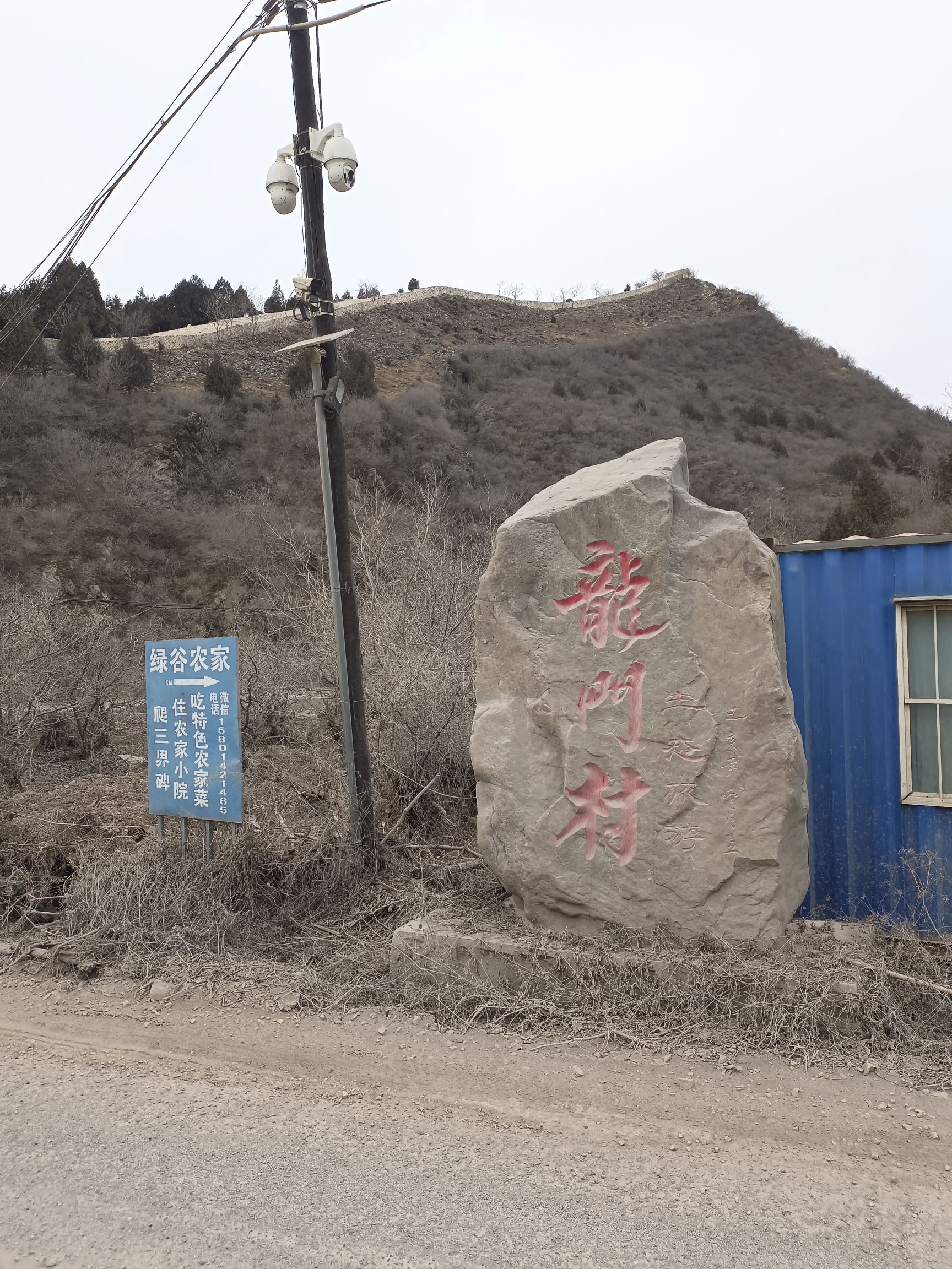 彰作里关长城旅行图片 3