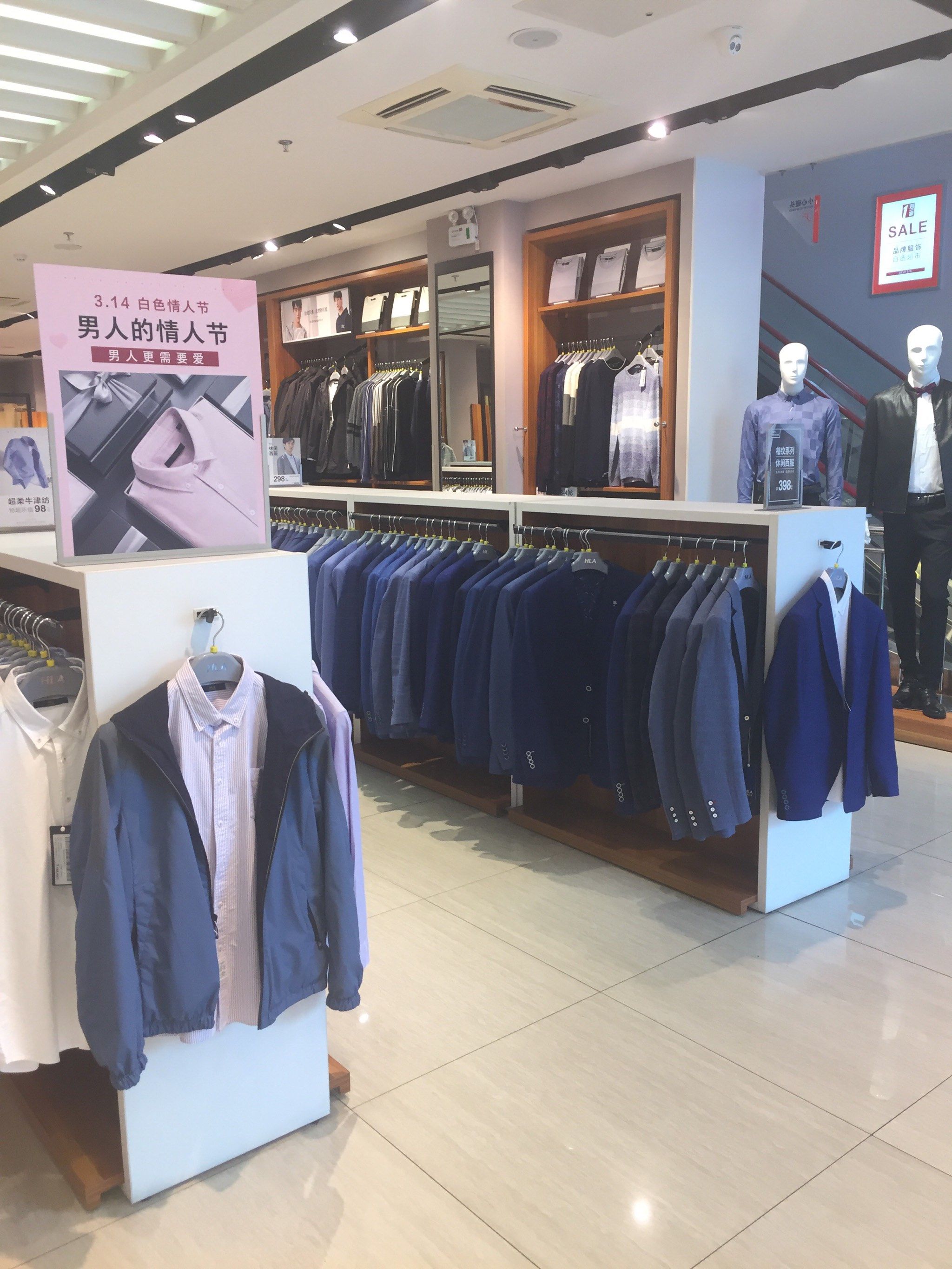 海澜之家(临沂河东吾悦广场店)