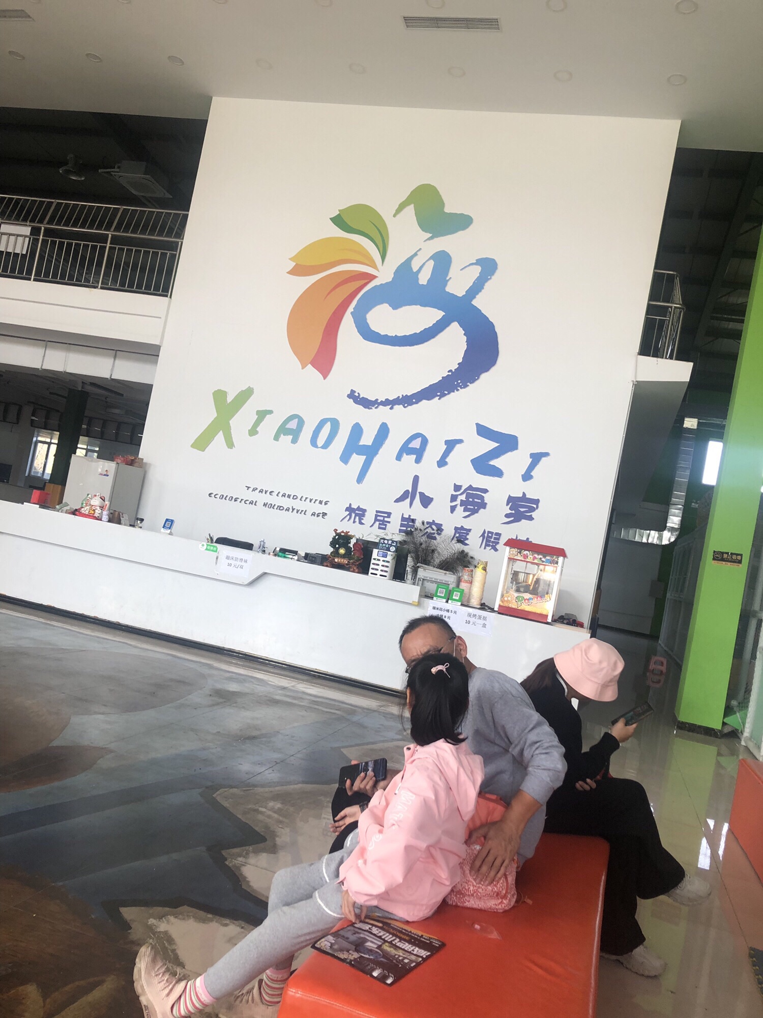 场地封面-北京市小海字儿童乐园