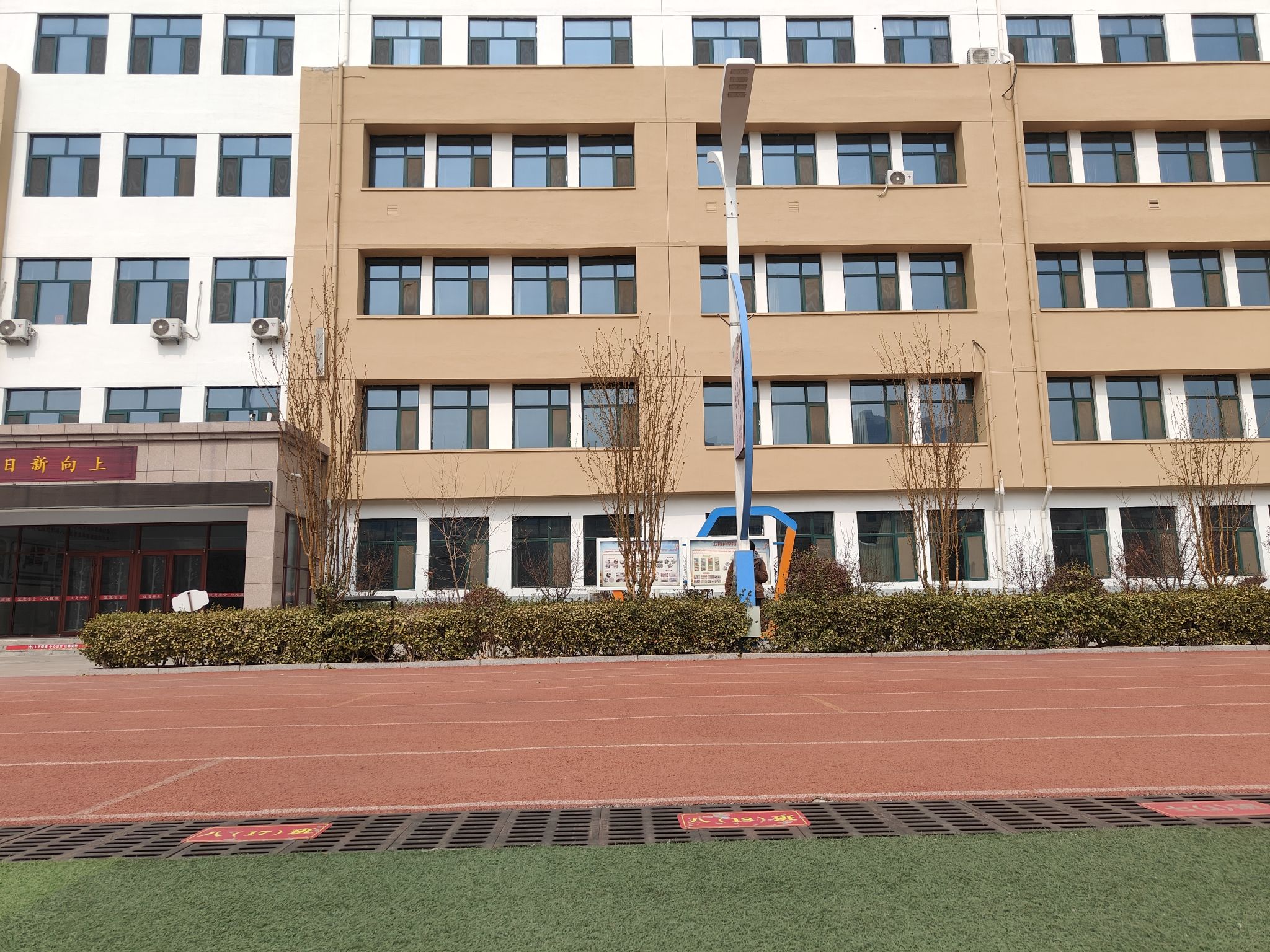 衡水市第三中学