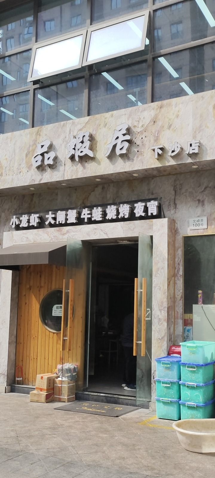 杭州下沙电子厂招聘中心