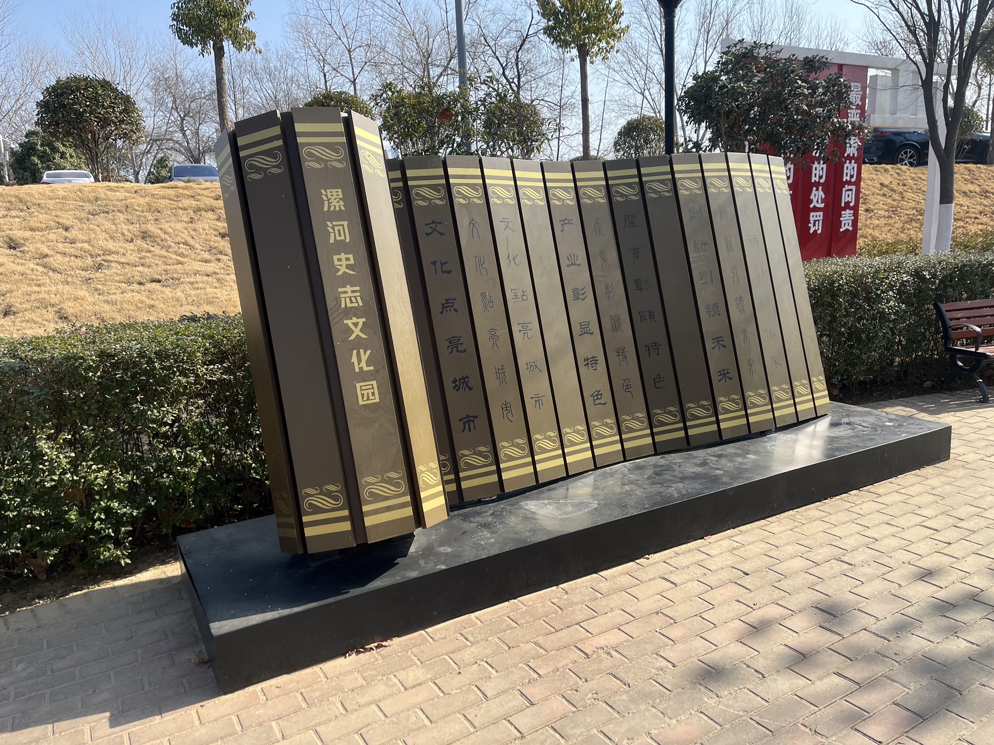 海棠主题公园旅行图片 3