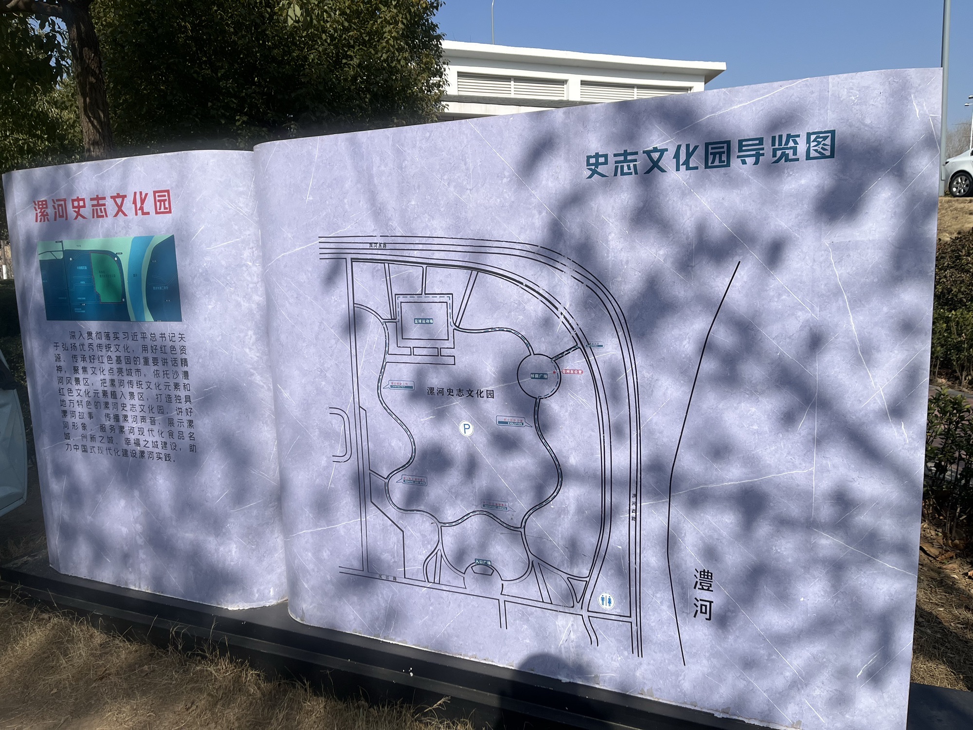 海棠主题公园旅行图片 2