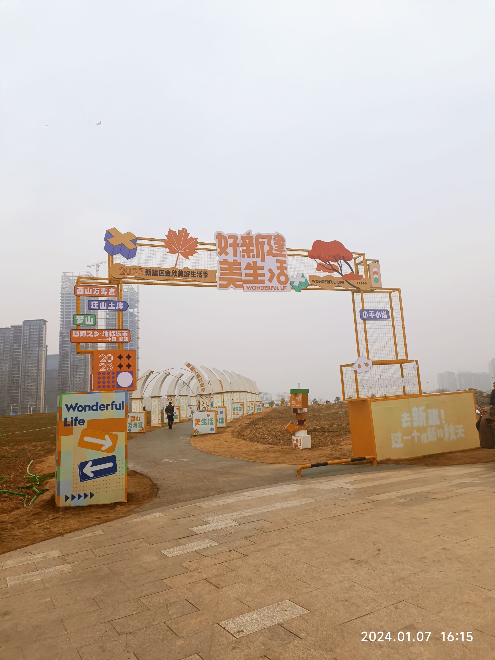 马兰圩湿地公园旅行图片 3