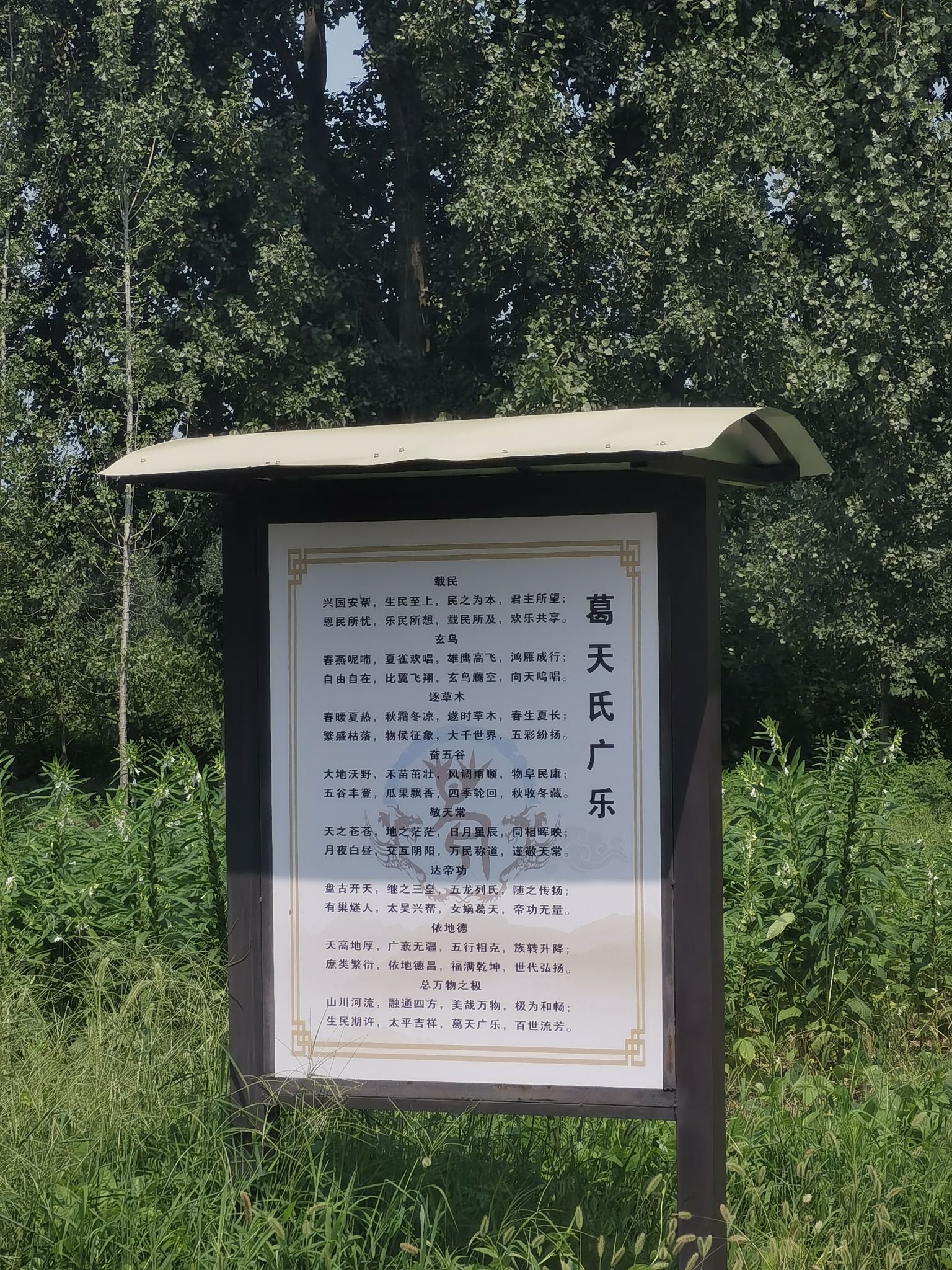葛天氏陵旅行图片 2